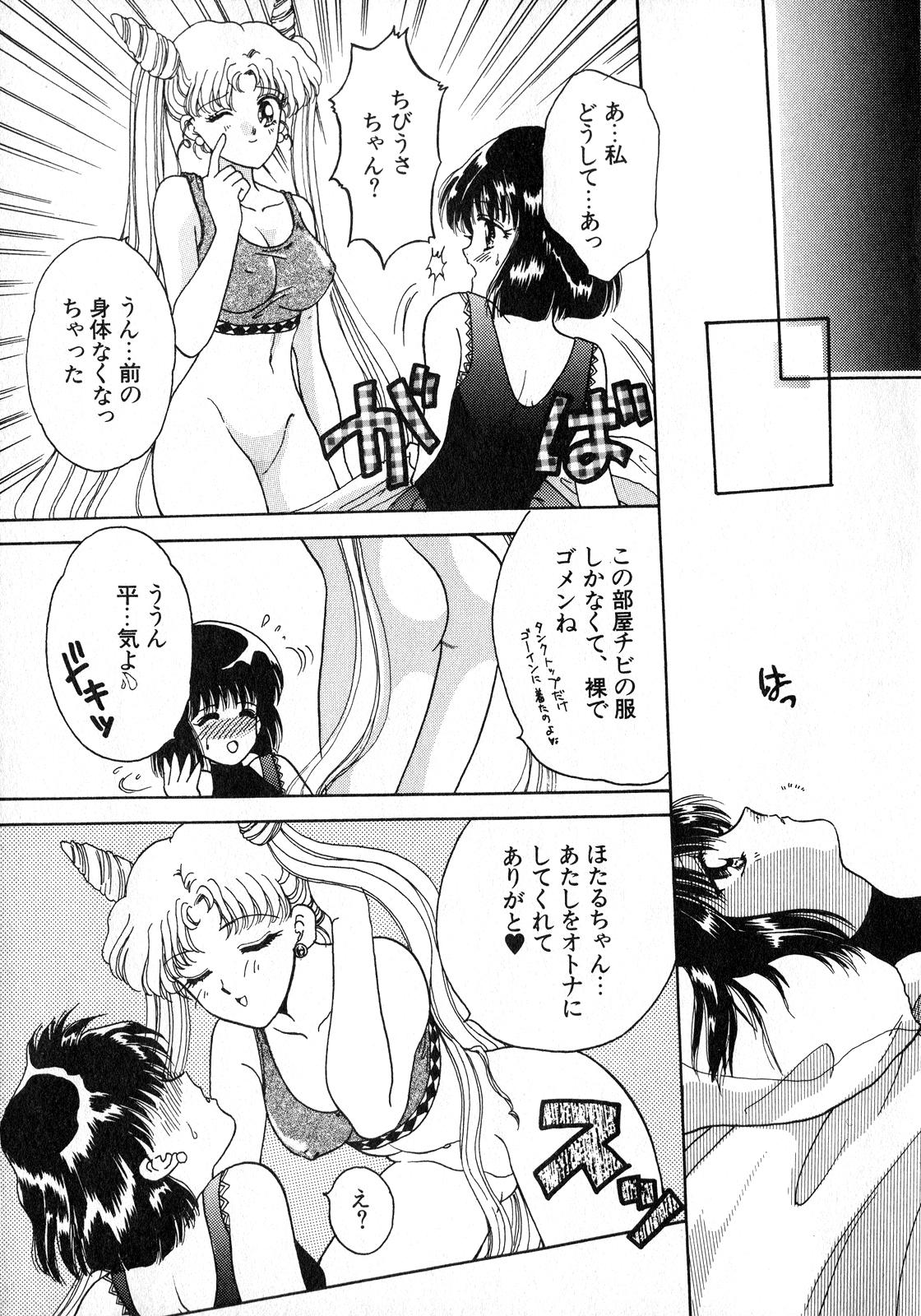 Big Black Dick Lunatic Party 8 - Sailor moon Coed - Page 12