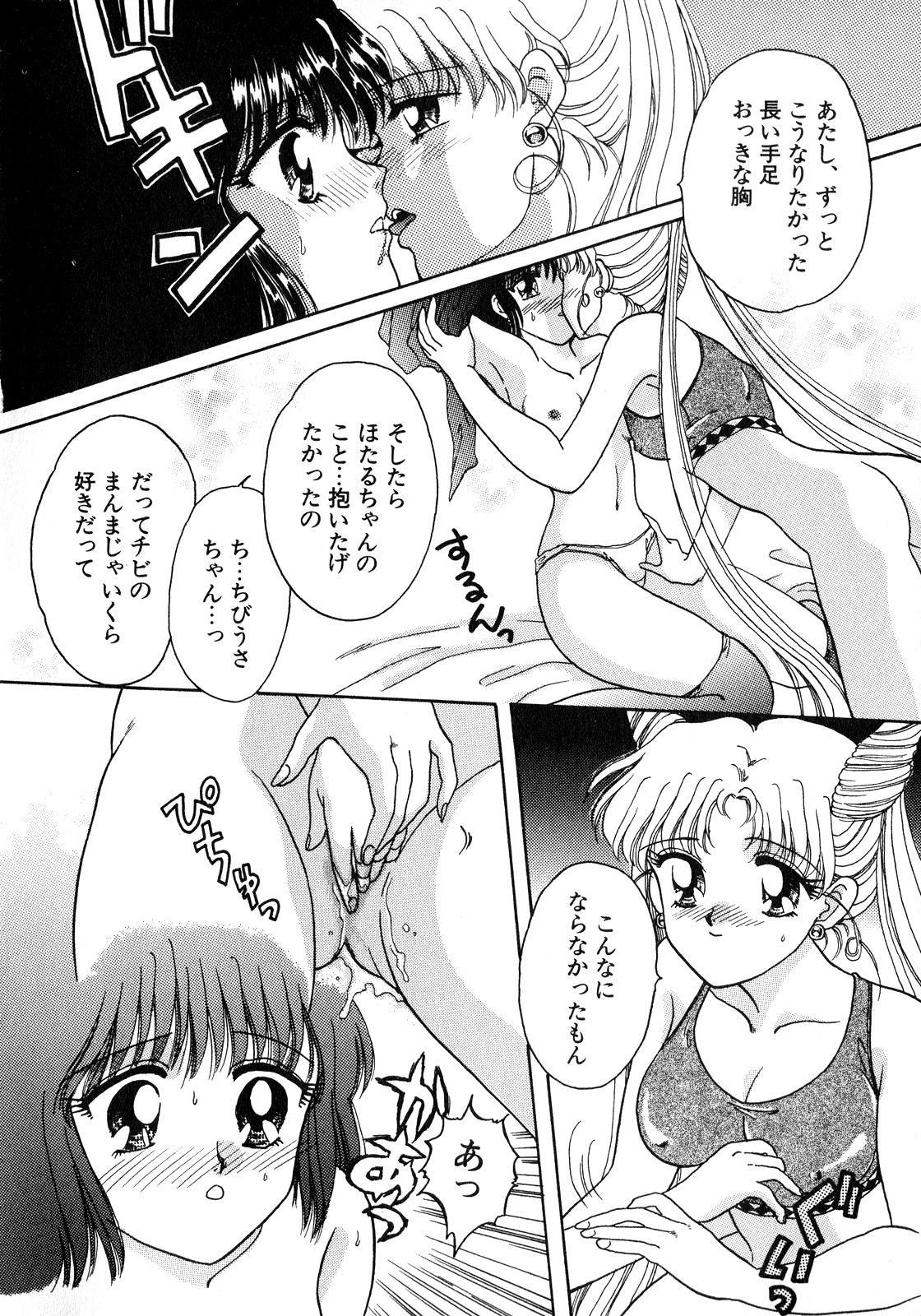 Butt Plug Lunatic Party 8 - Sailor moon Voyeur - Page 13