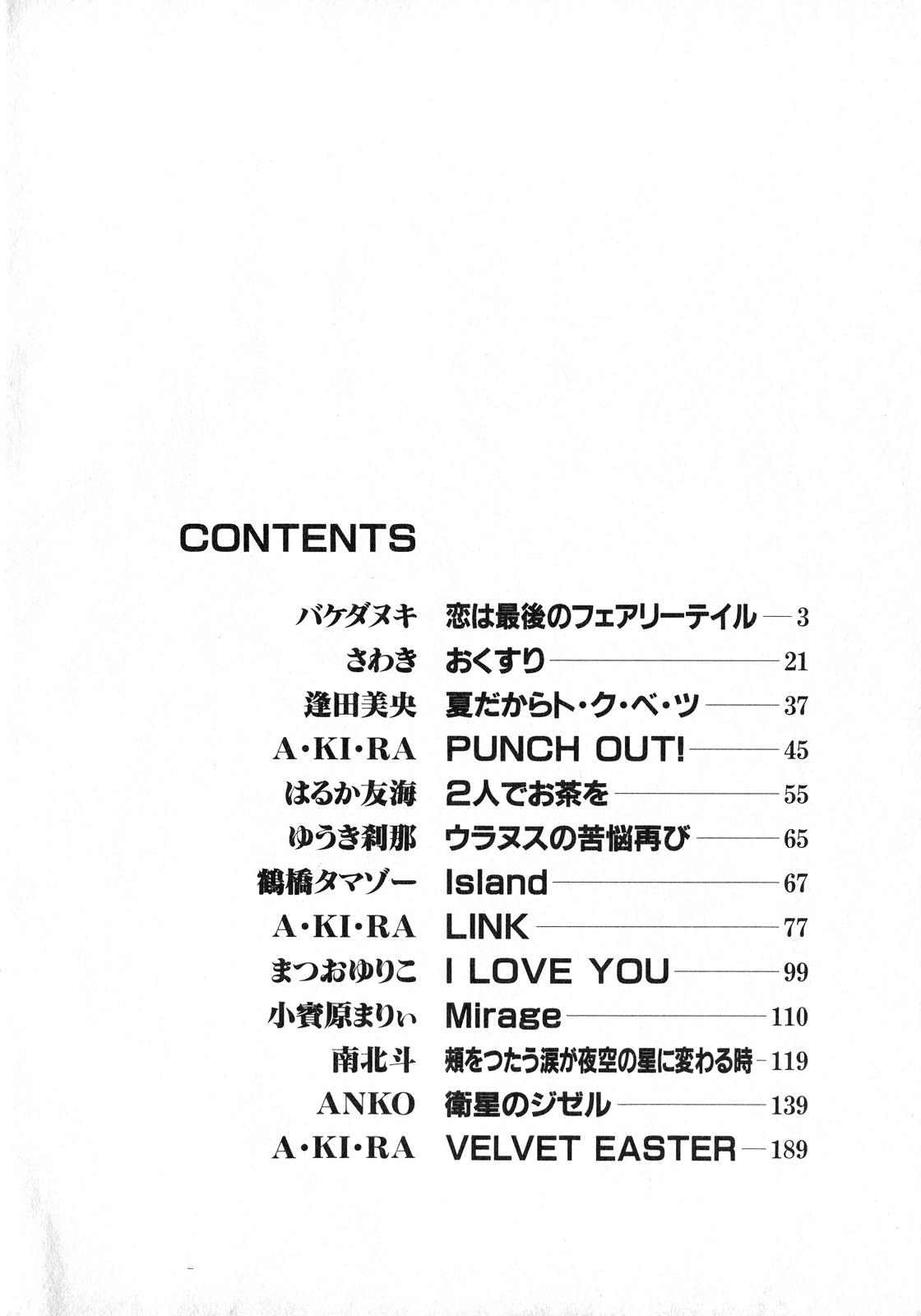Boquete Lunatic Party 8 - Sailor moon Whores - Page 3
