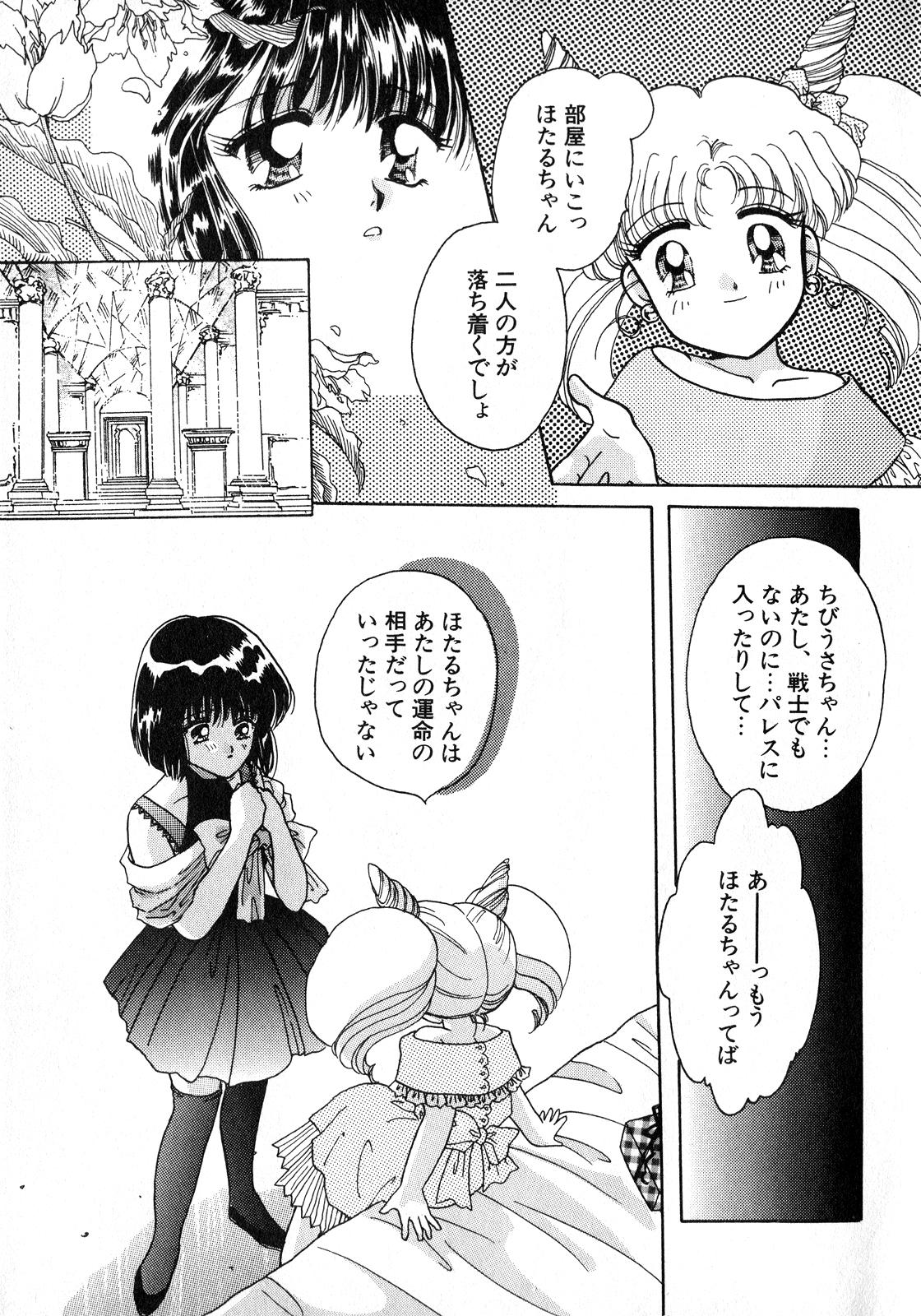 Ebony Lunatic Party 8 - Sailor moon Oil - Page 6