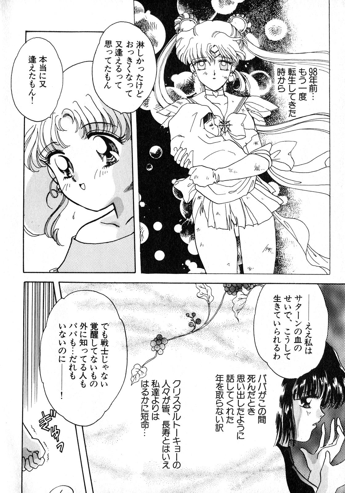 Latinos Lunatic Party 8 - Sailor moon Morocha - Page 7