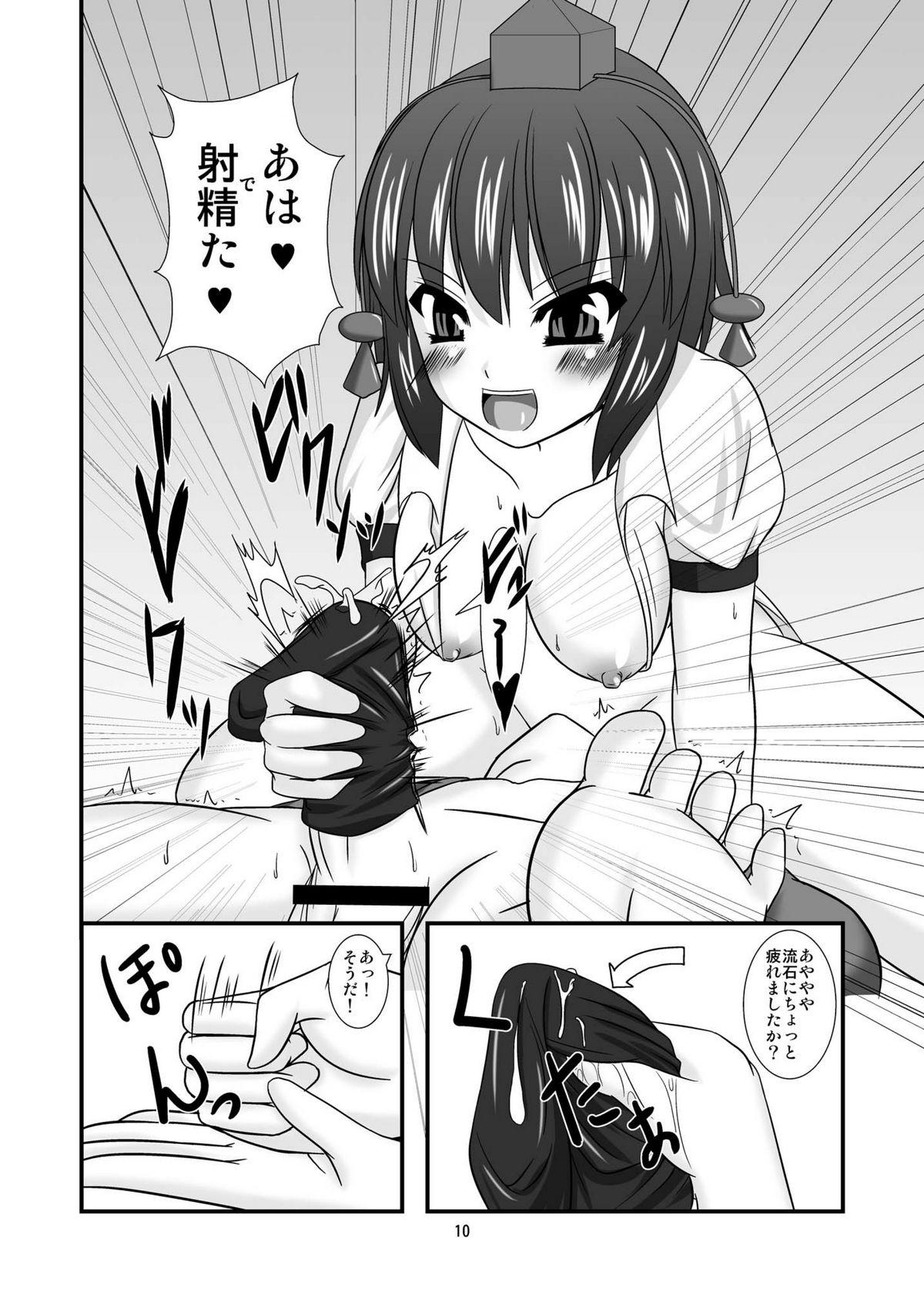 Roughsex Touhou Dom Hoihoi - Touhou project Milf - Page 10