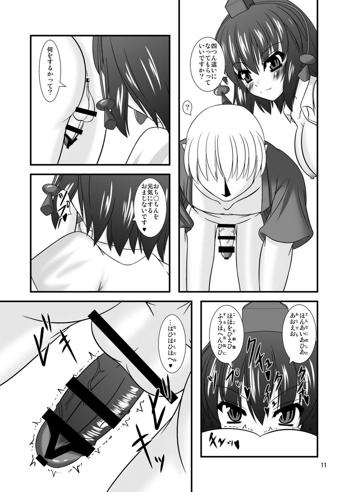 Tattoo Touhou Dom Hoihoi - Touhou project Thai - Page 11