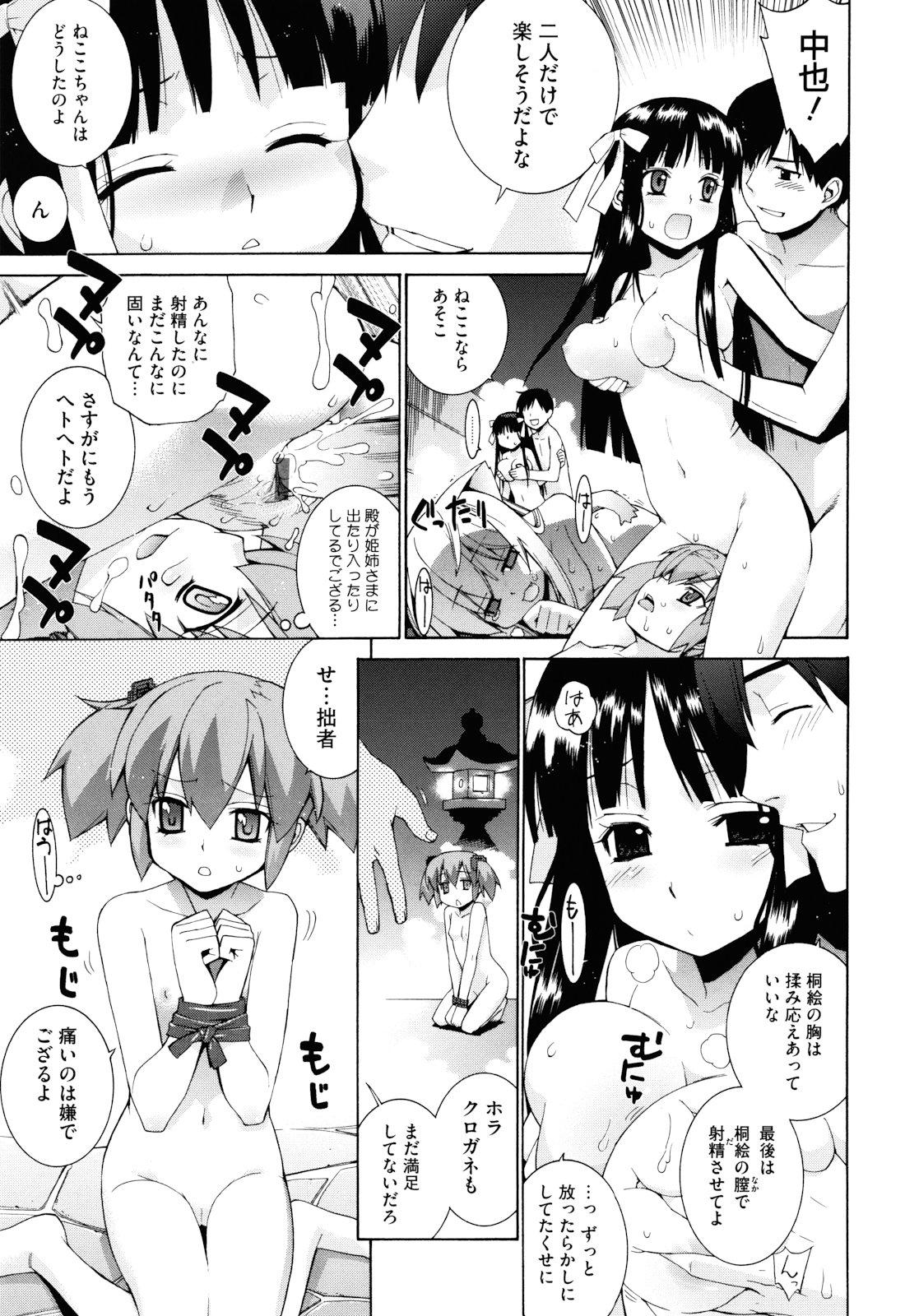 Nuko Miko tan 113