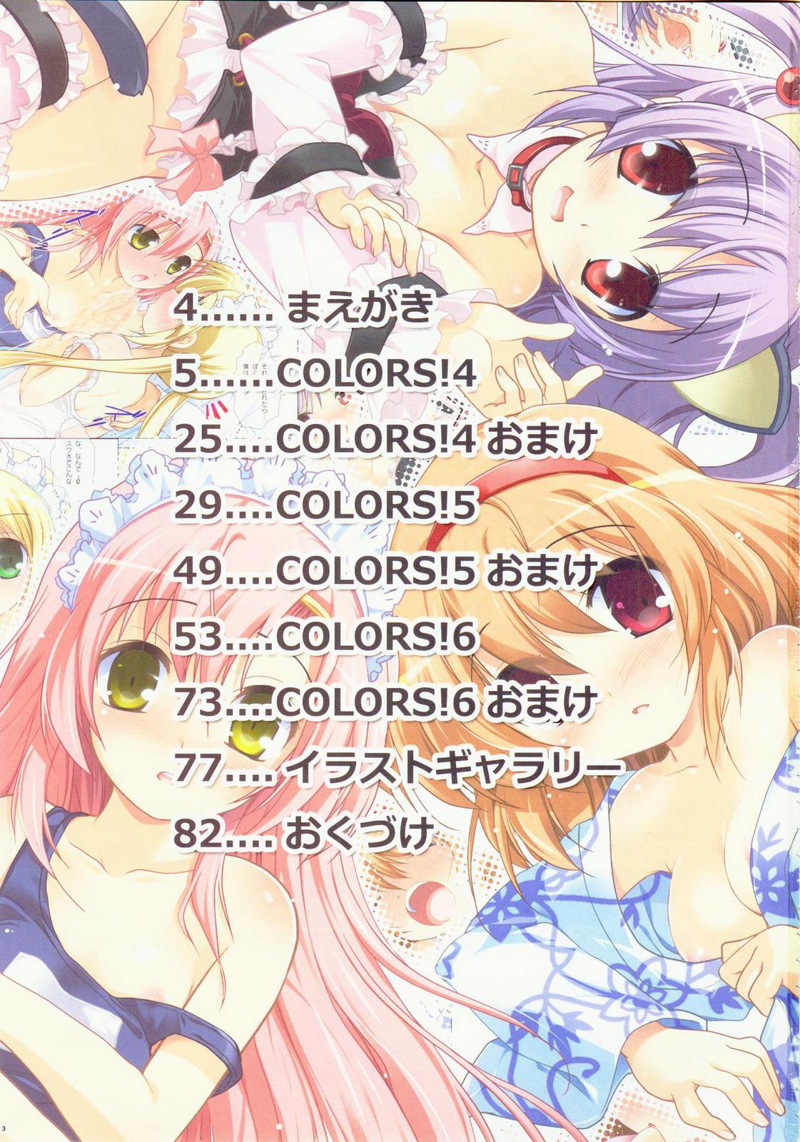 Gay Brownhair COLORS! Watsukiya Soushuuhen 11 - Kanon Hayate no gotoku Teen Fuck - Page 2