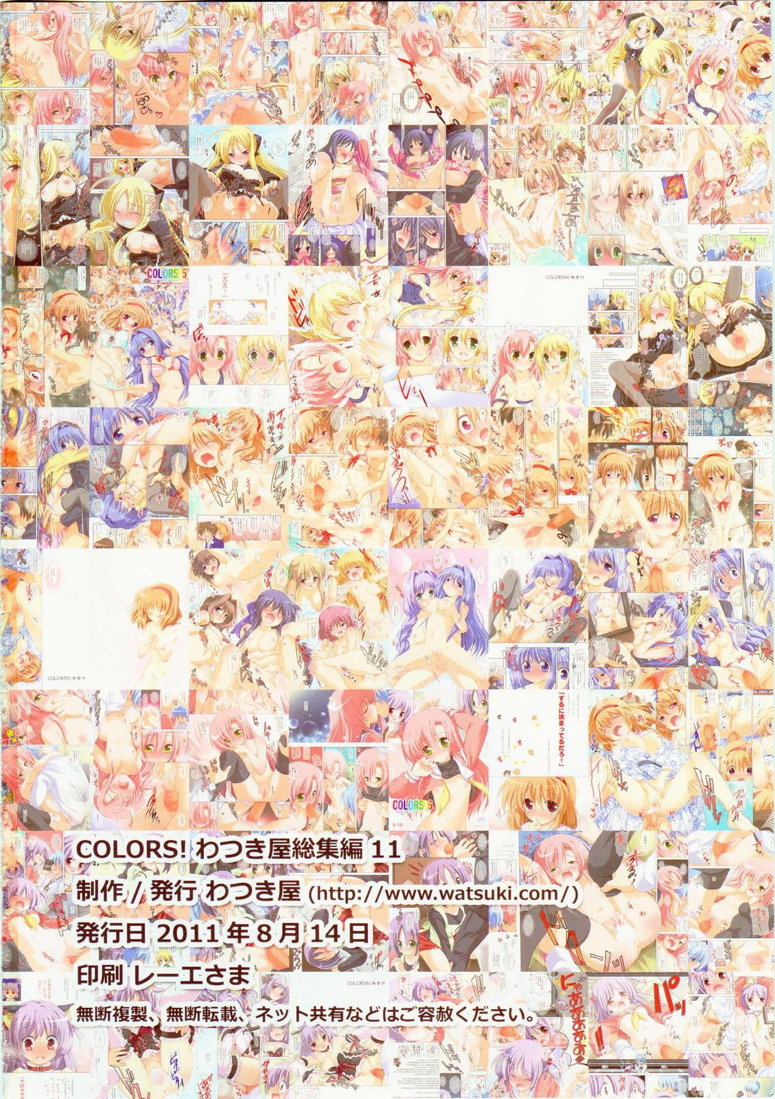 COLORS! Watsukiya Soushuuhen 11 80