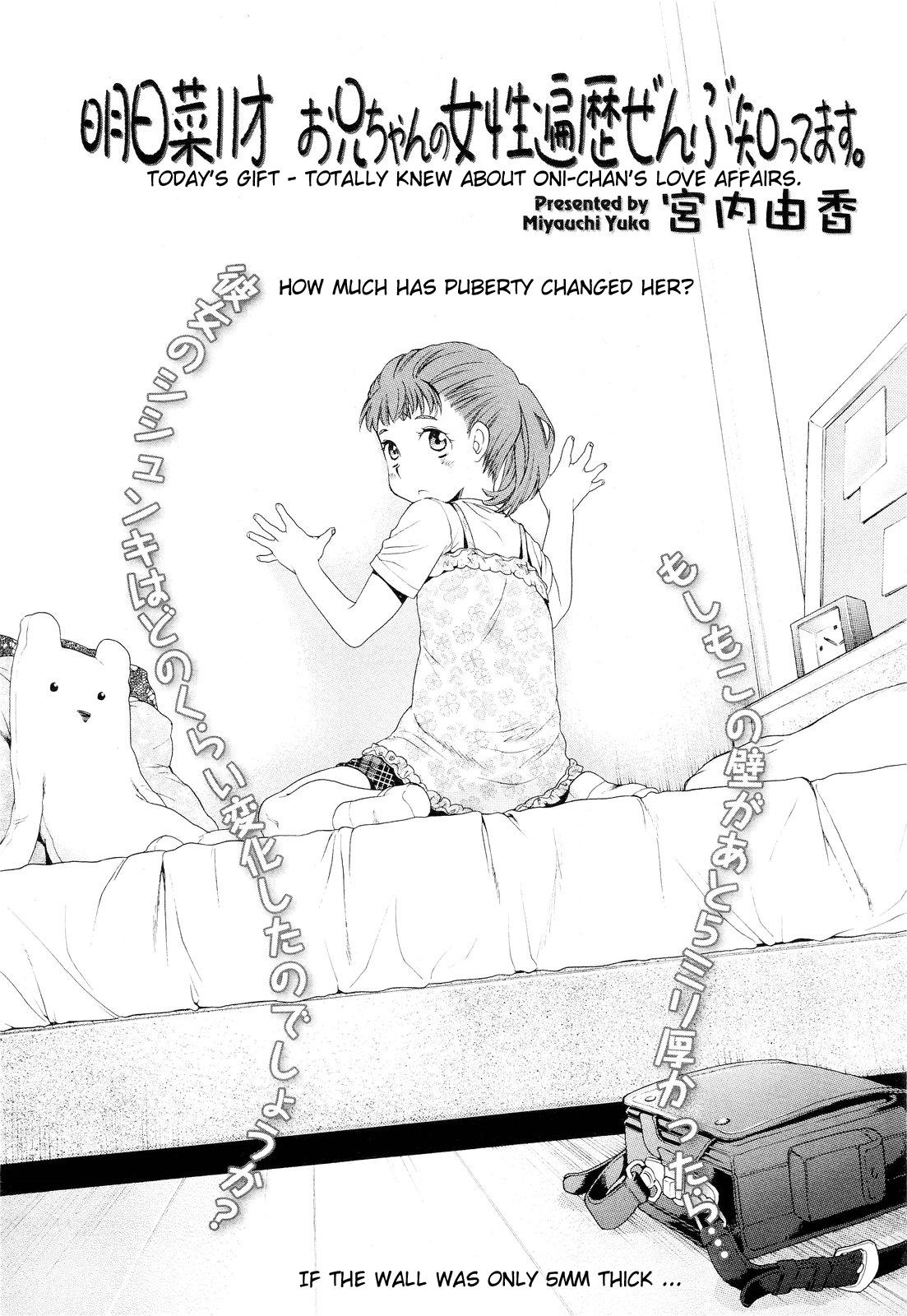[Miyauchi Yuka] Asuna 11-sai - Onii-chan no Josei Henreki Zenbu Shittemasu. | Today's Gift - Totally knew about Onii-chan's love affairs (COMIC LO 2011-09) [English] [Jojo] 1