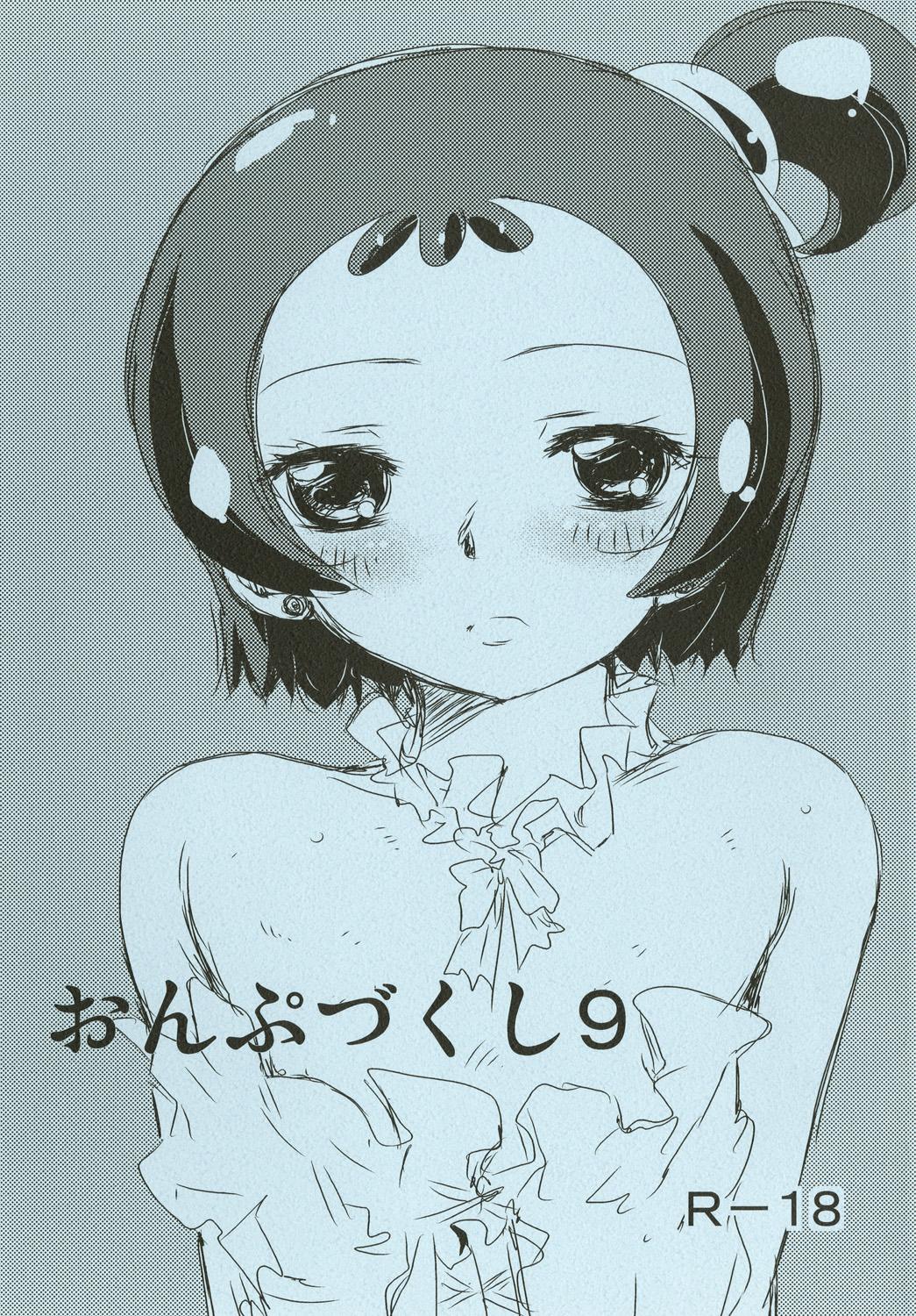 Nudity Onpu Zukushi 9 - Ojamajo doremi Bubblebutt - Picture 1