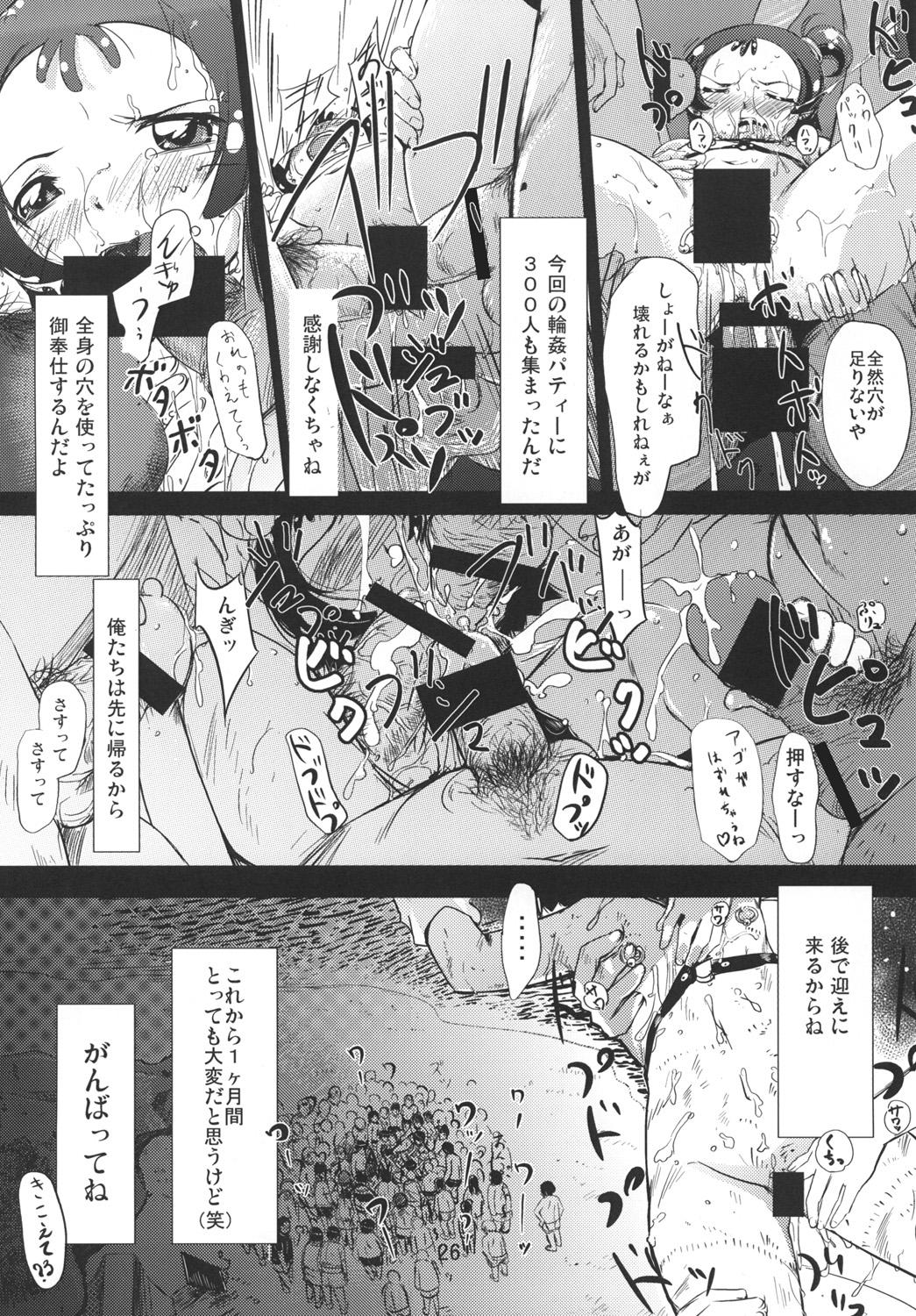 Hot Milf Onpu Zukushi 9 - Ojamajo doremi Sloppy Blowjob - Page 25