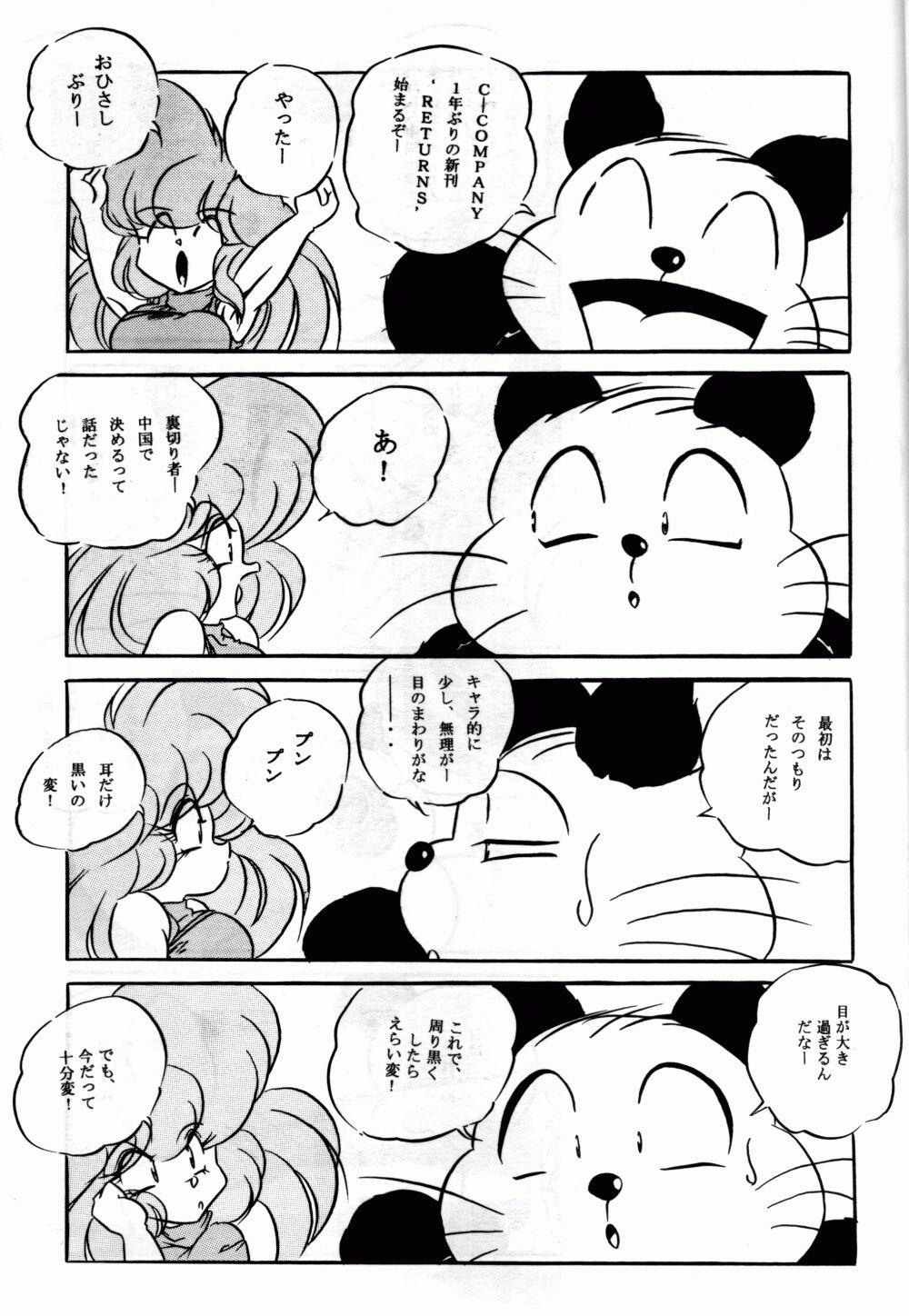 Parody RETURNS! - Ranma 12 Urusei yatsura Gay Facial - Page 2