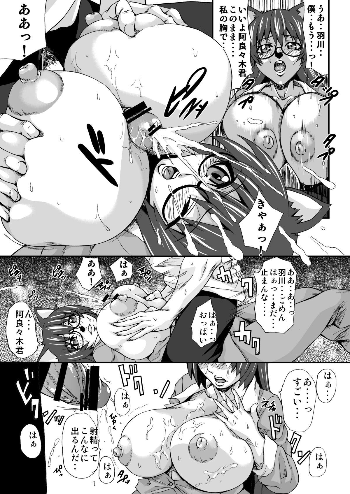 Dominant Hanekawa-san no Nyuu Doujinshi - Bakemonogatari Brunettes - Page 8