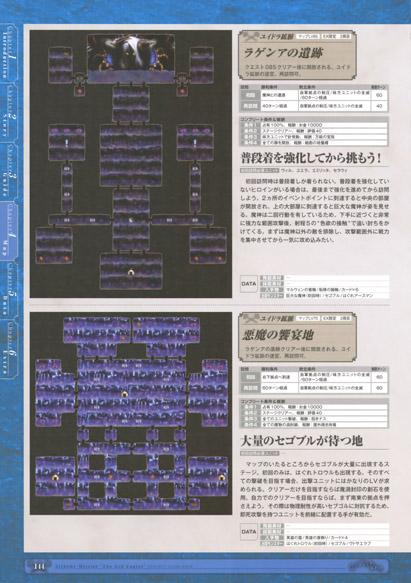 神採りアルケミーマイスター パーフェクトガイドブック 145