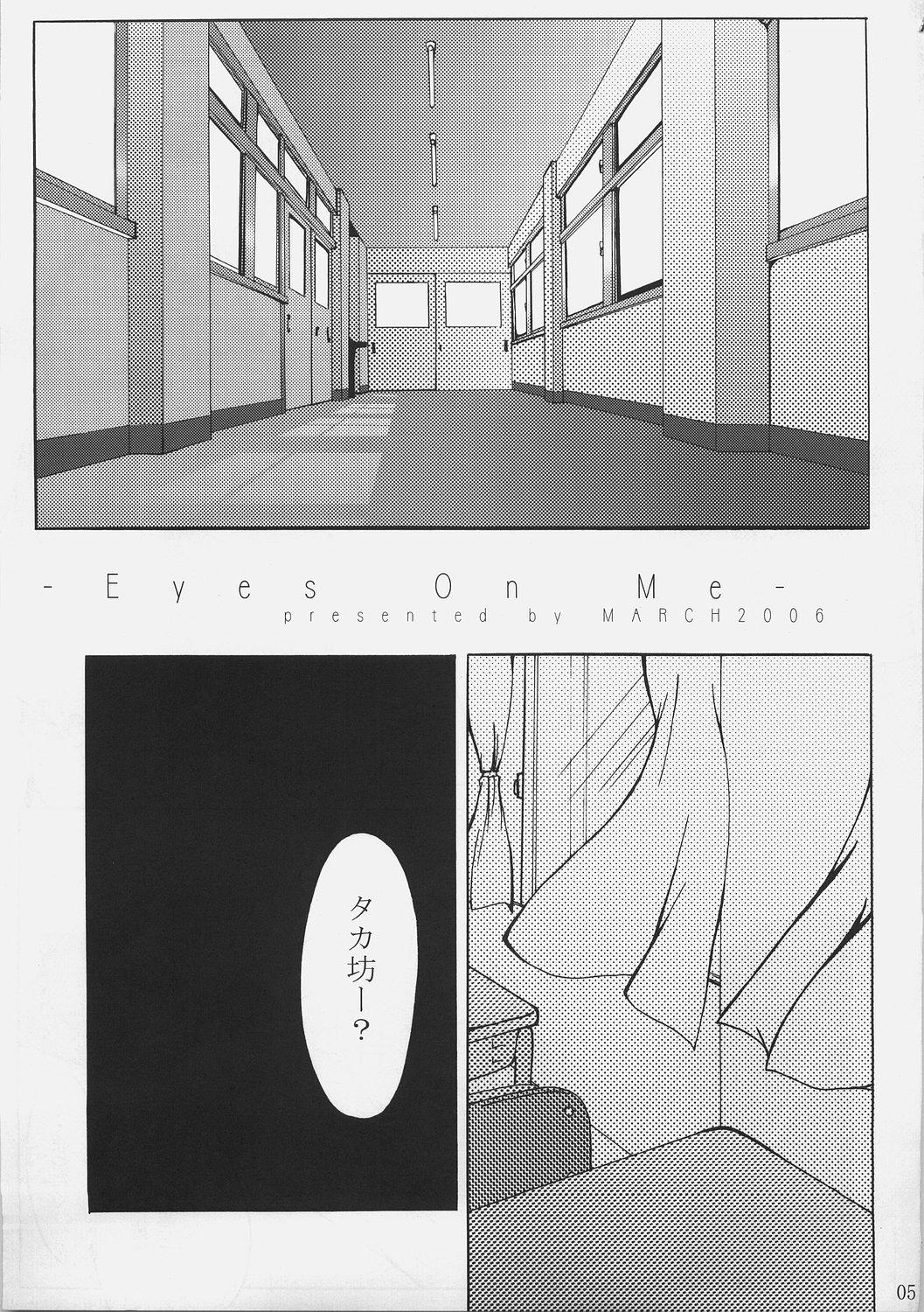 Gay Friend (SC31) [MARCH (Minakuchi Takashi)] -Eyes on Me- (ToHeart2) - Toheart2 Blow Job Contest - Page 4