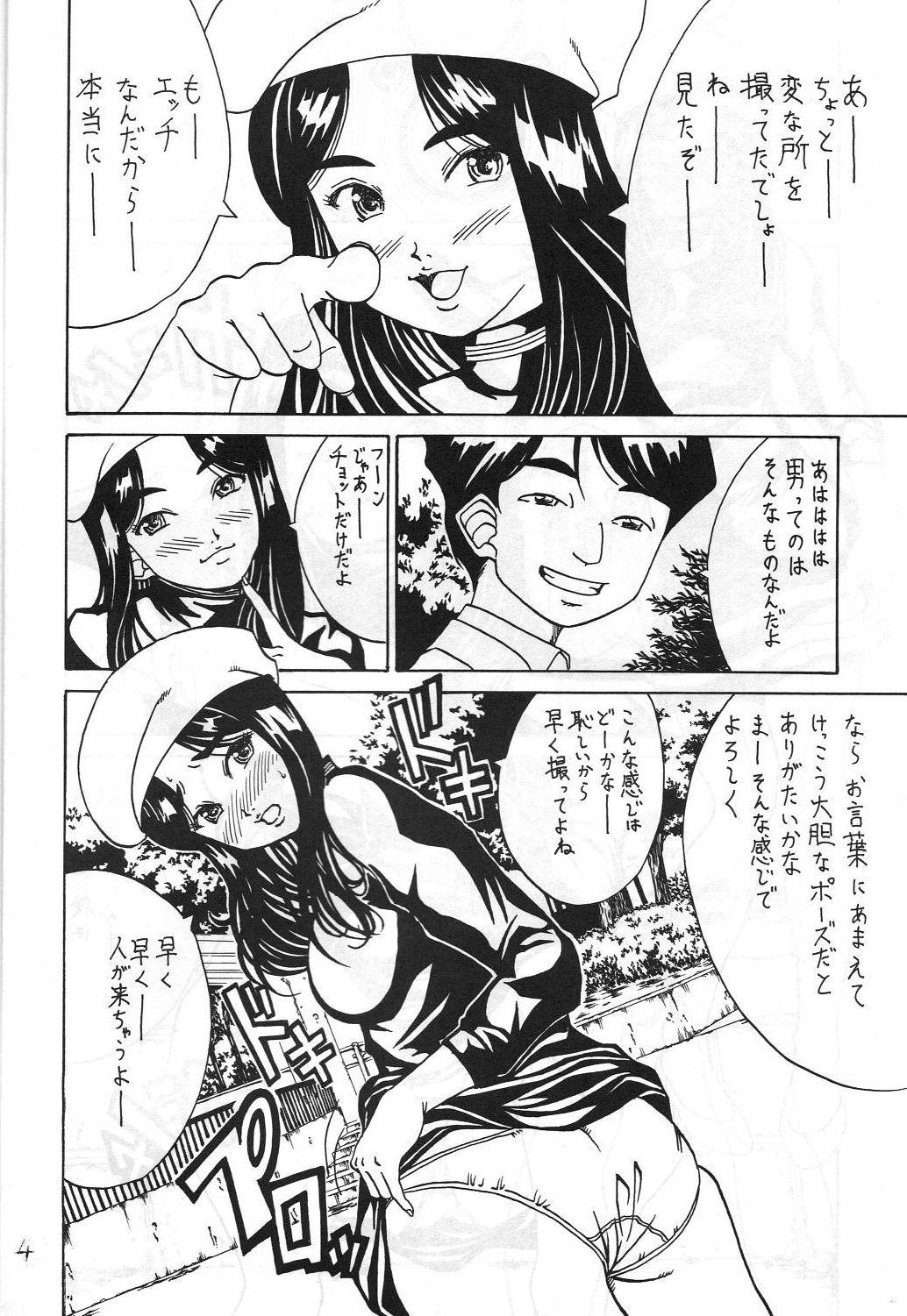Young Kikansha ha Ore no Johnson in my life (Mitake) Eanakuoto (Ah! Megami-sama/Ah! My Goddess) - Ah my goddess Trimmed - Page 5