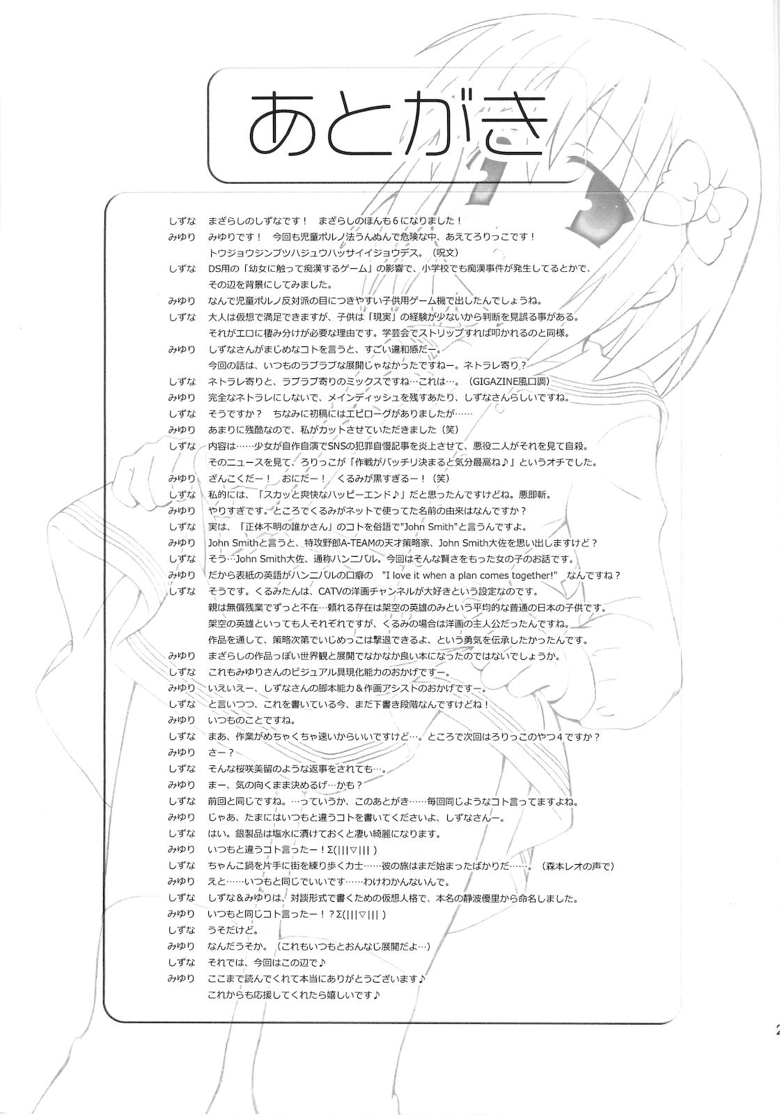Girlsfucking Mazarashi no Hon 6 "Lolikko no Yatsu 3" Money Talks - Page 20