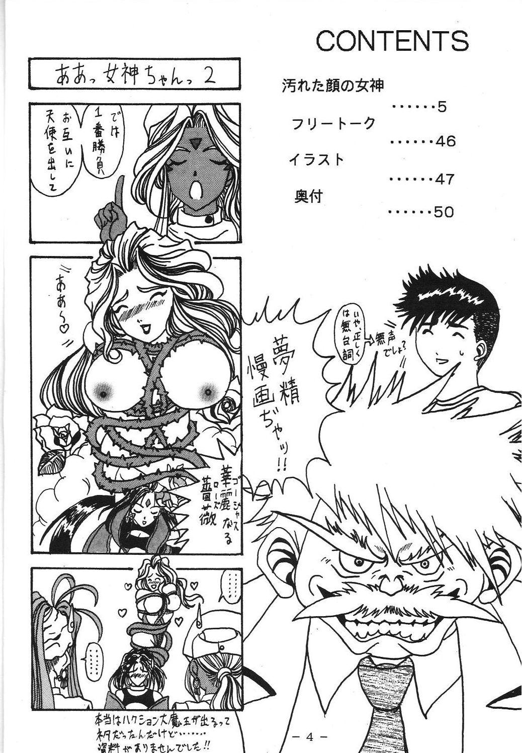 Young Men Yogoreta Kao no Megami - Ah my goddess Shemale Sex - Page 3