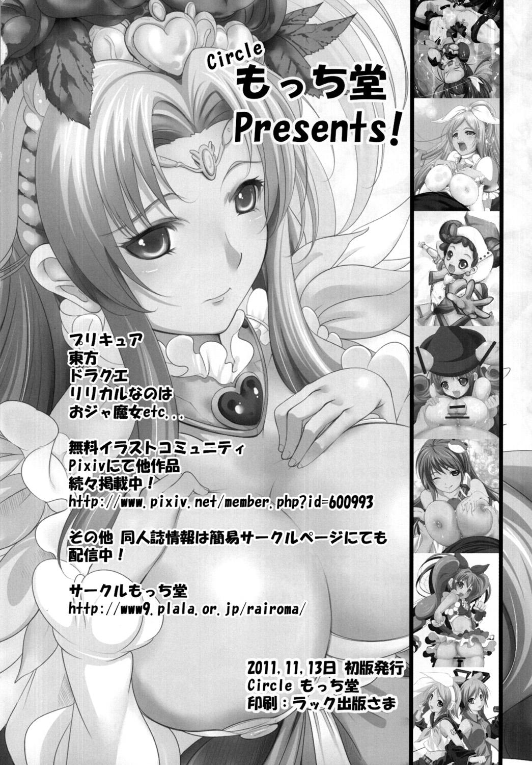 Transvestite [Mocchidou (Katori)] Suite! Mil-cure! Chichishibori-hen (Suite PreCure♪) [Digital] - Suite precure Cheerleader - Page 29