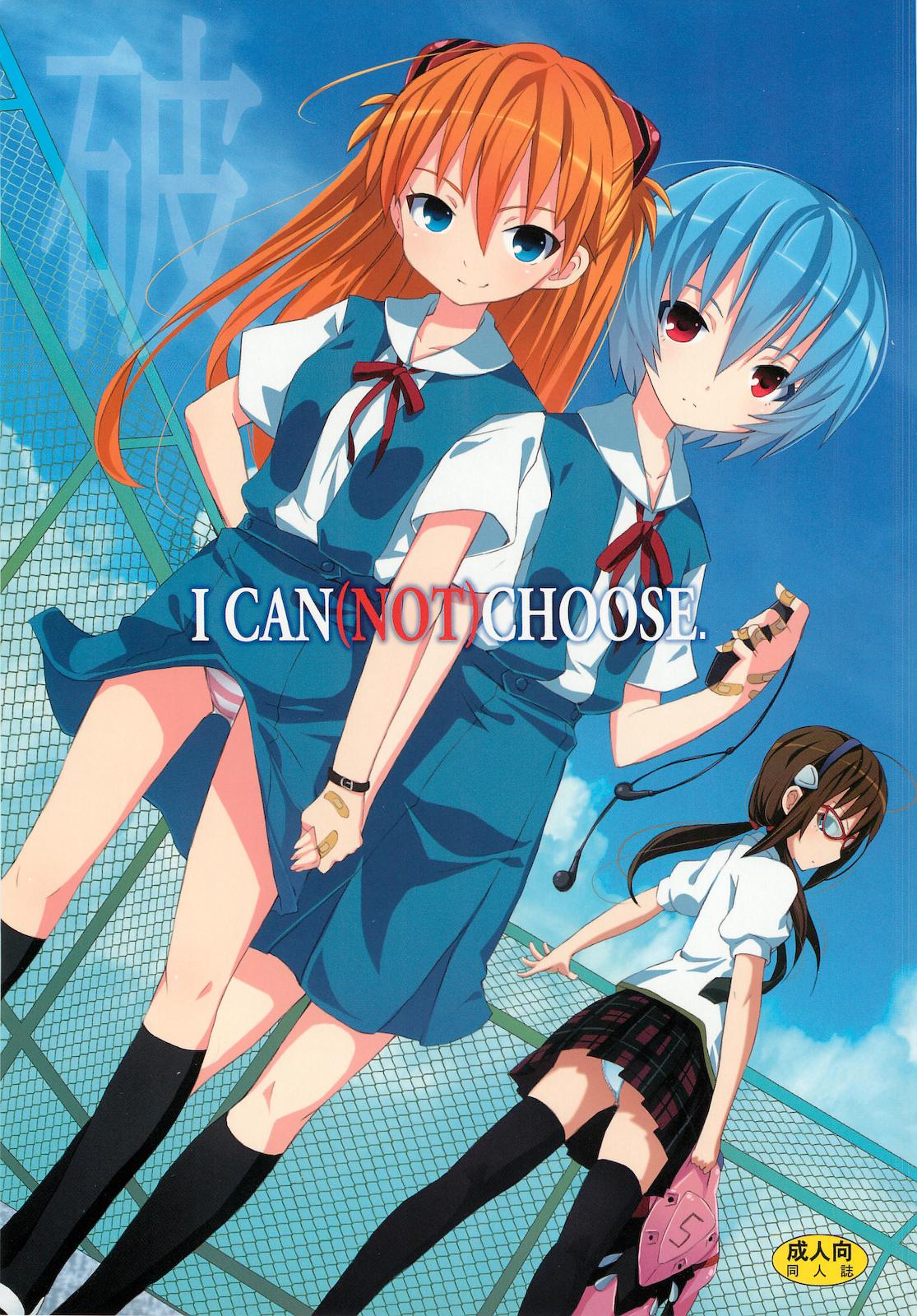 (C76) [Nounai Kanojo (Kishiri Toworu)] I can (not) choose. (Neon Genesis Evangelion) 0