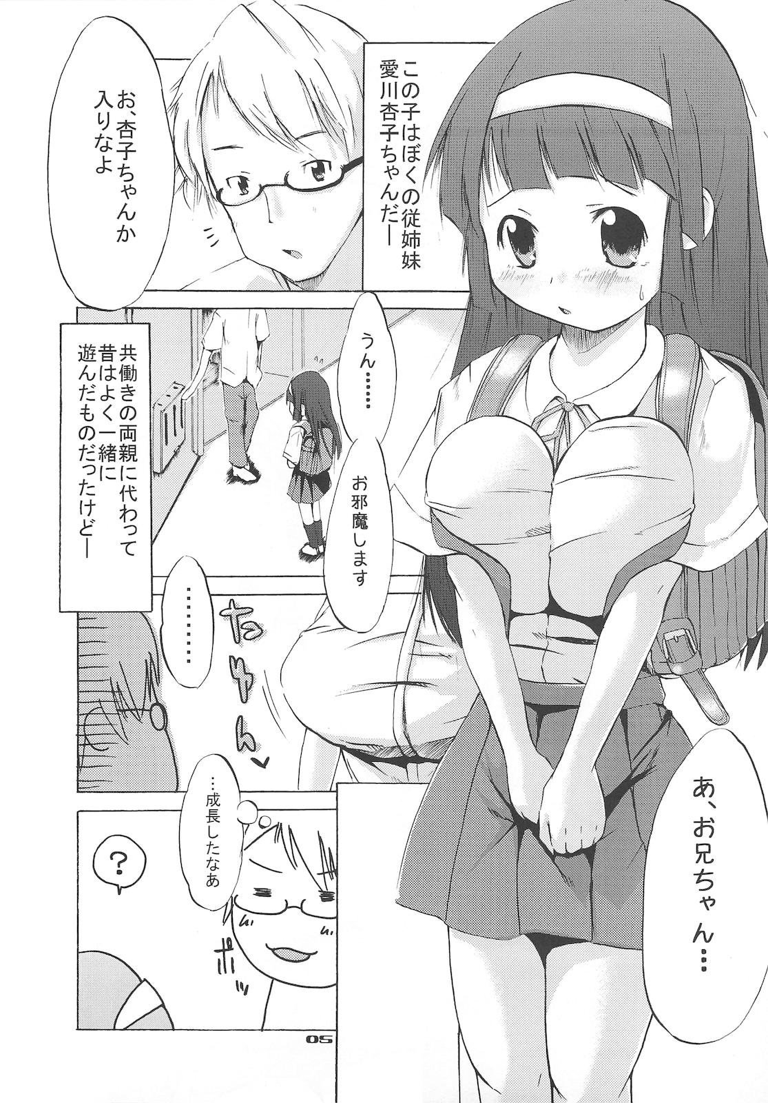 Twinks Tsuri Suka# Horny Slut - Page 4