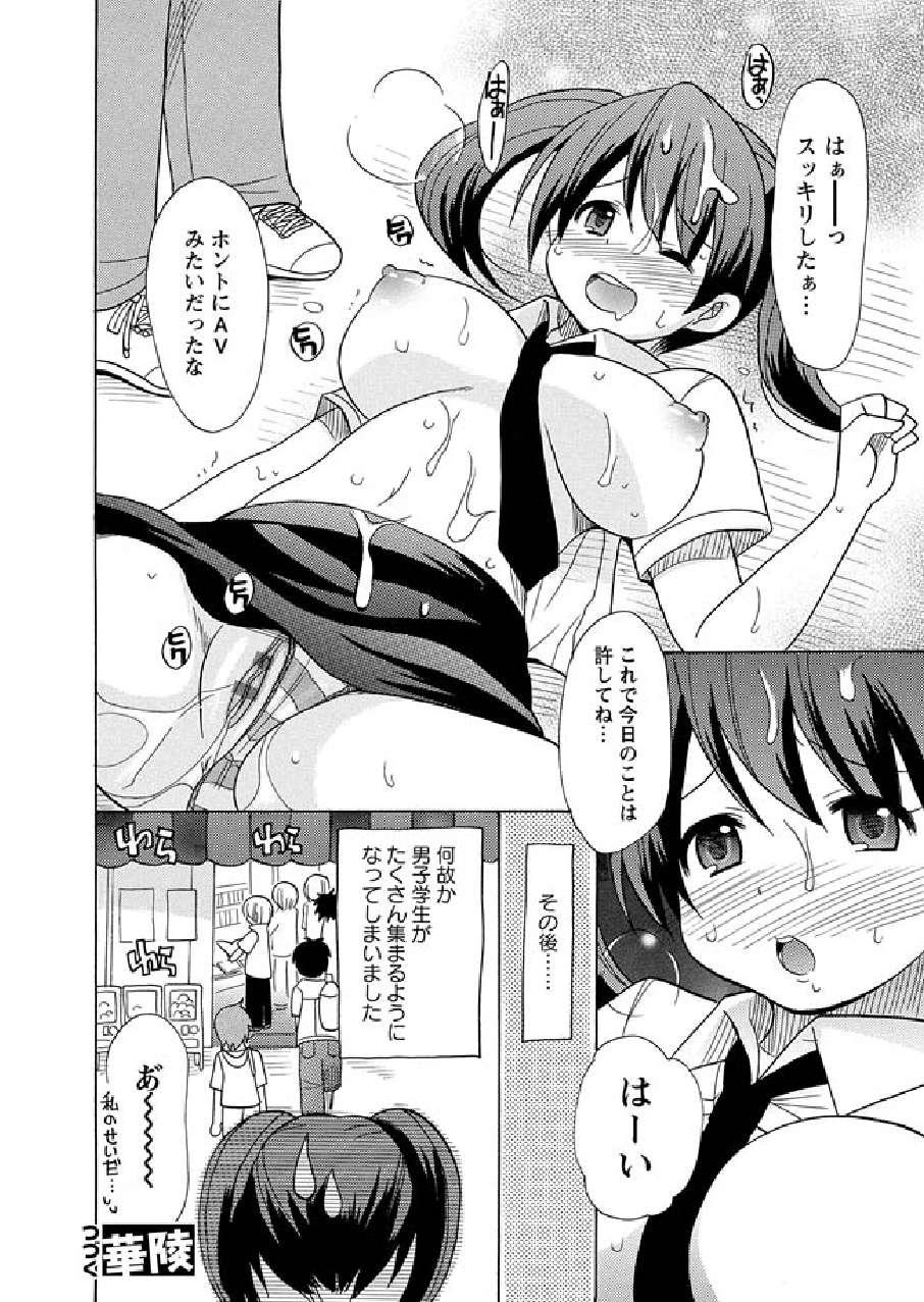 Girls Getting Fucked Kaiketsu!Ruruko ch12 Lesbian Porn - Page 16