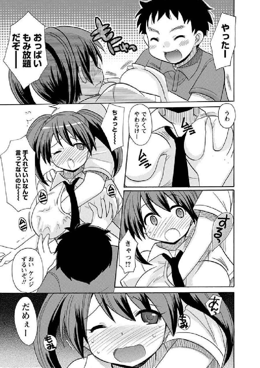 Girls Getting Fucked Kaiketsu!Ruruko ch12 Lesbian Porn - Page 7