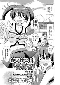 Kaiketsu!Ruruko ch14 1