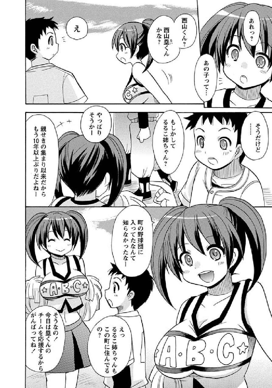 Anime Kaiketsu!Ruruko ch14 Step Mom - Page 2
