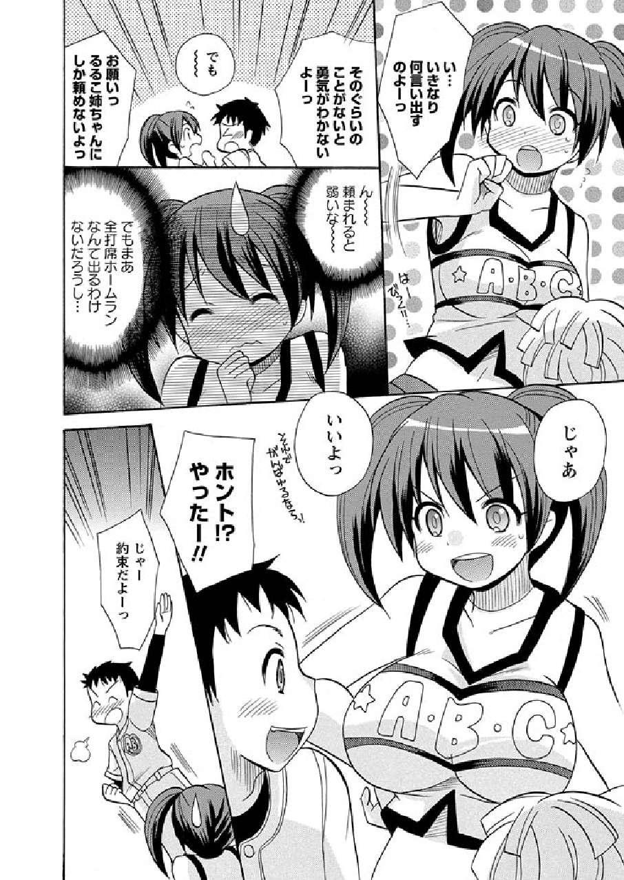 Anime Kaiketsu!Ruruko ch14 Step Mom - Page 4