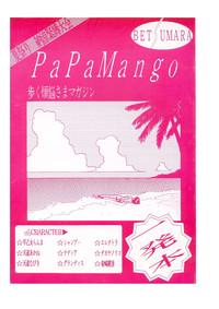 パパマンゴー- Papa Mango 1