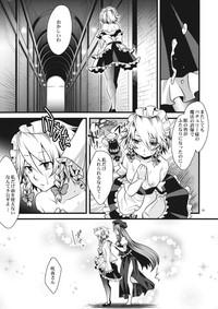 Kouma no Harenchi Maid Sakuya-san 5