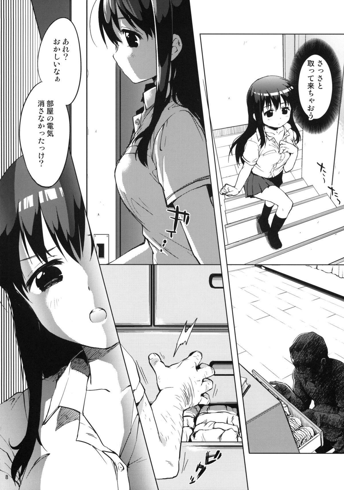 Indoor Chii-chan Kaihatsu Nikki Self - Page 7
