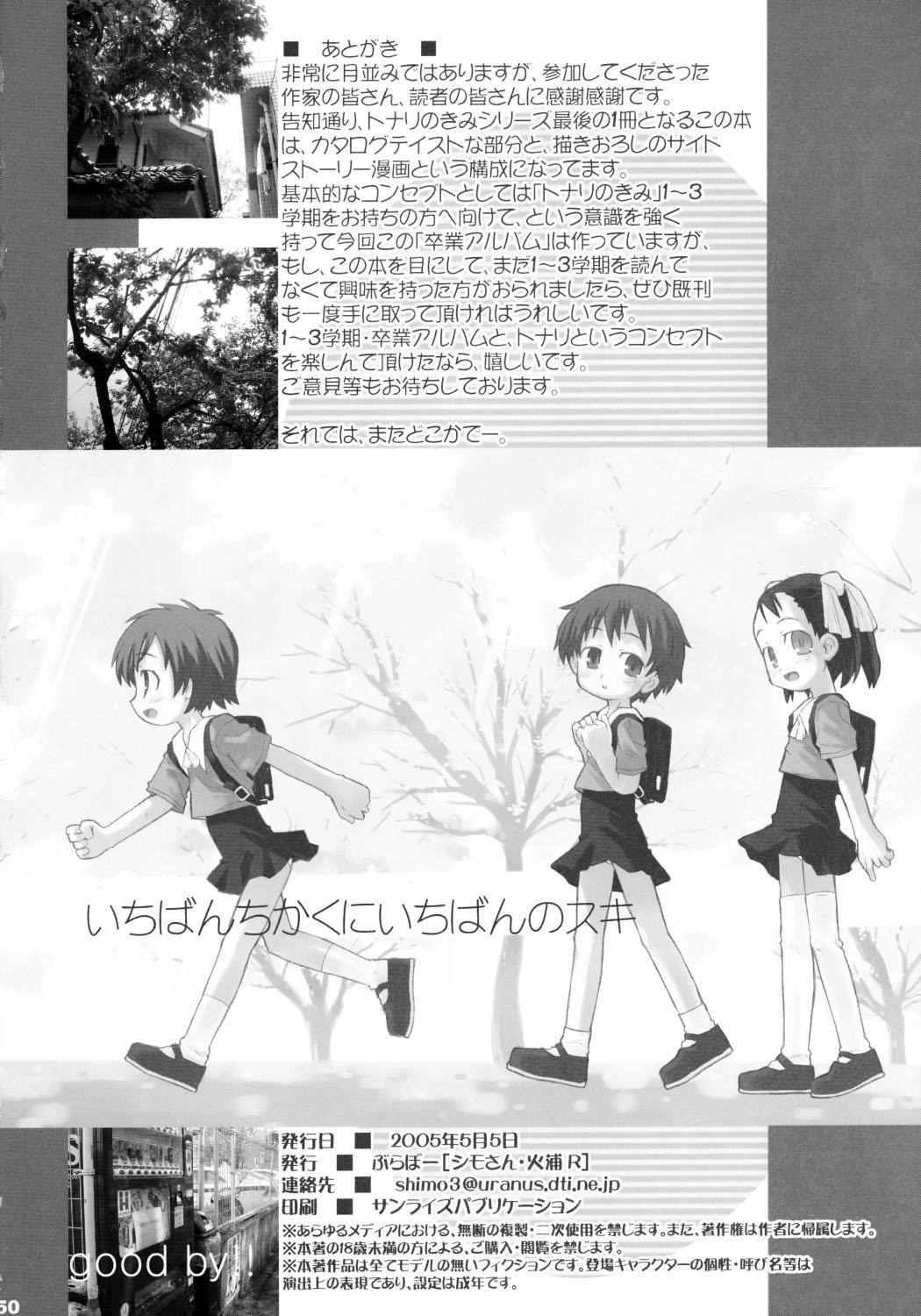 Girl Girl Tonari no Kimi Sotsugyou Album Maid - Page 49