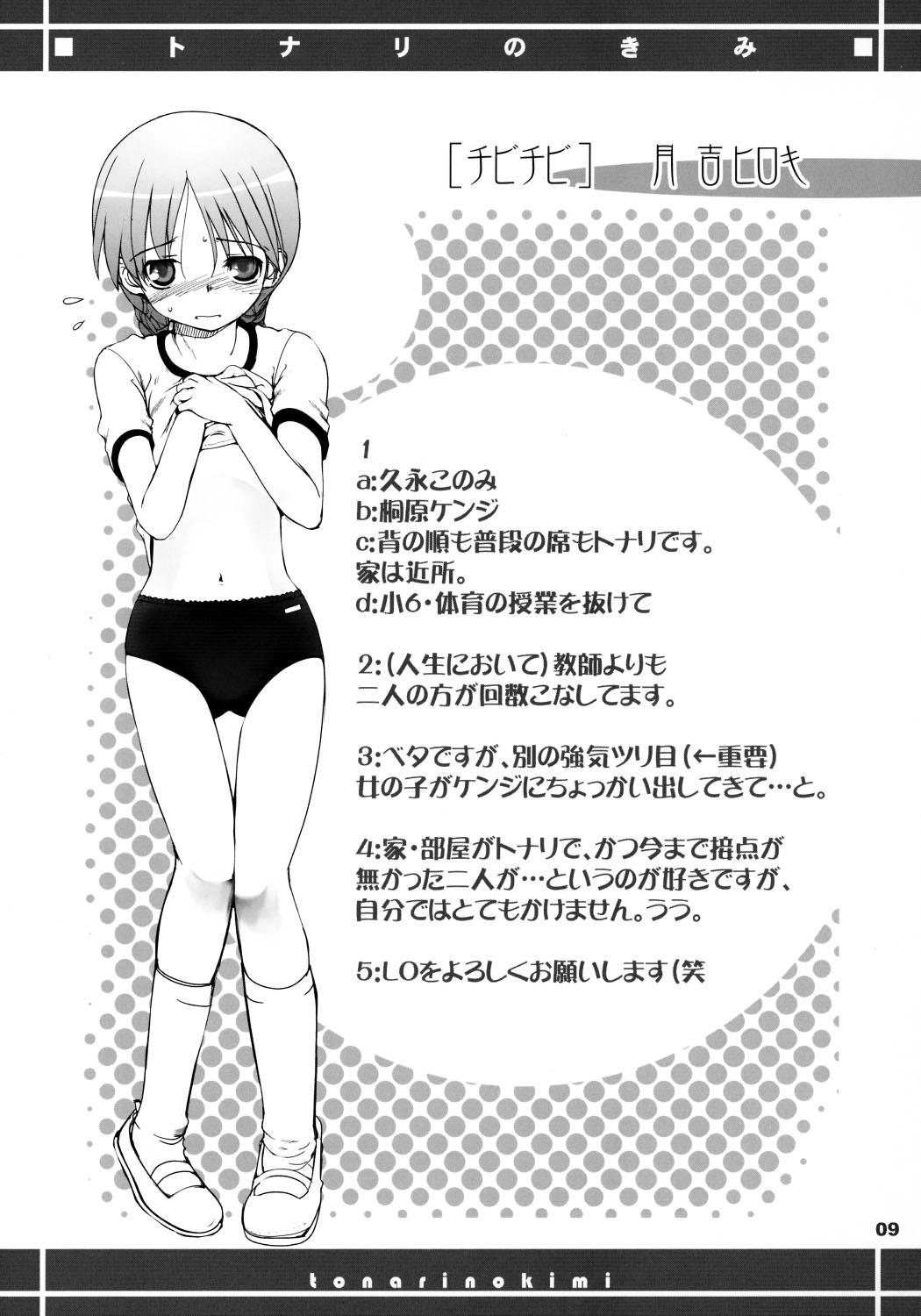 Cartoon Tonari no Kimi Sotsugyou Album Teenage Sex - Page 8