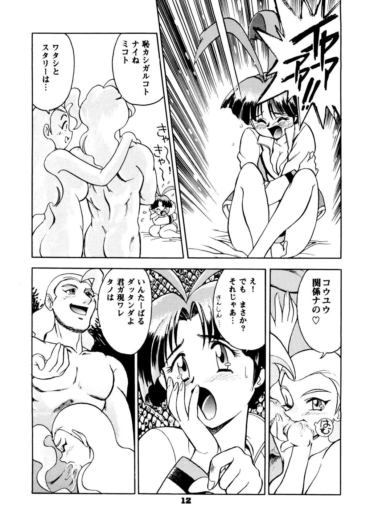 Indian Your Eye's Only - Neon genesis evangelion Gaogaigar Cutey honey Eating Pussy - Page 11