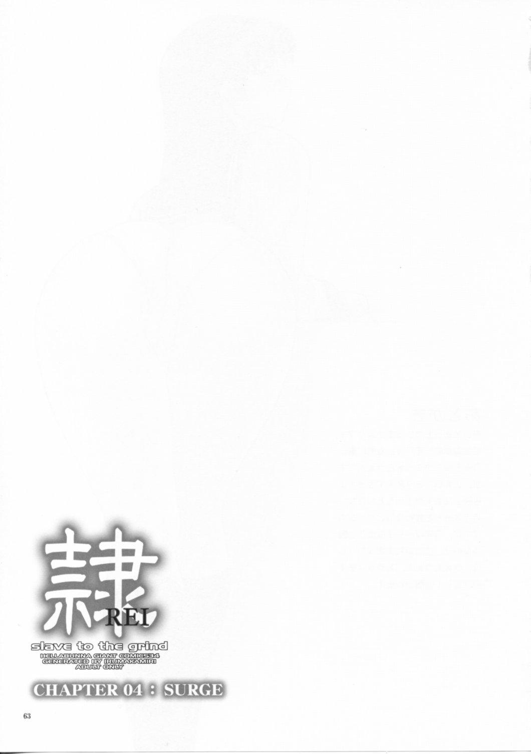 (C72) [Hellabunna (Iruma Kamiri)] REI - slave to the grind - CHAPTER 04: SURGE (Dead or Alive) [English] 61