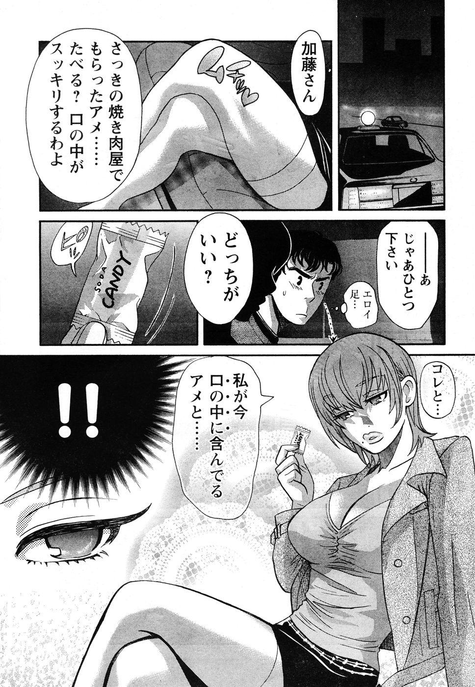 Secret Young Champion Retsu Vol.06 8teenxxx - Page 12