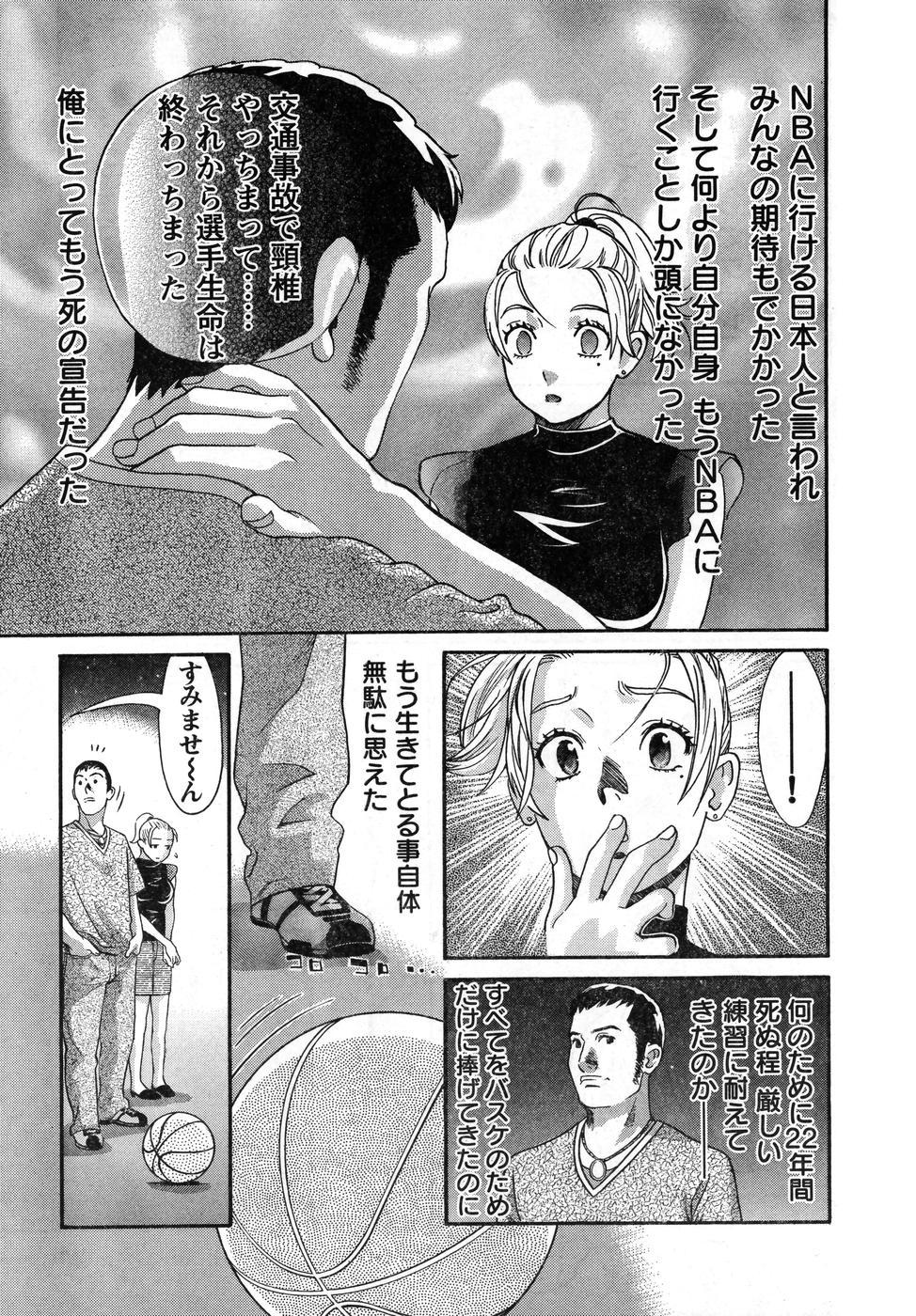 Blow Jobs Young Champion Retsu Vol.08 Stockings - Page 13