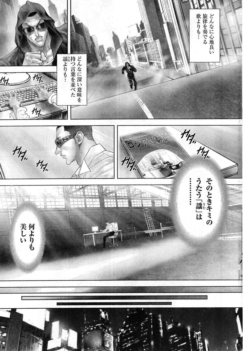 Young Champion Retsu Vol.08 28