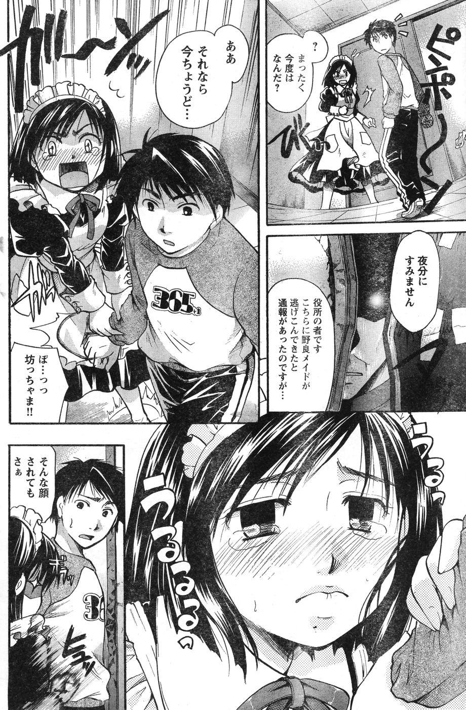 Young Champion Retsu Vol.12 170