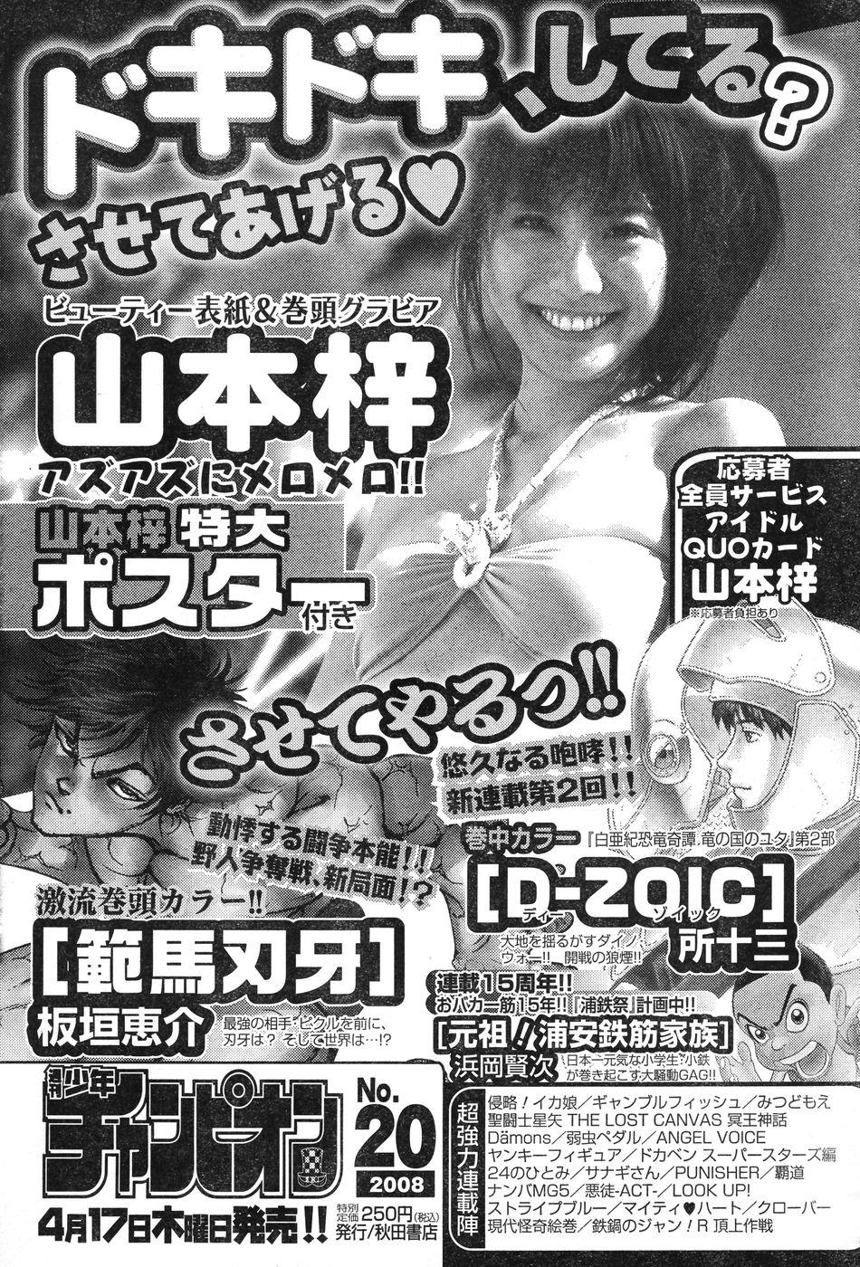 Young Champion Retsu Vol.12 78