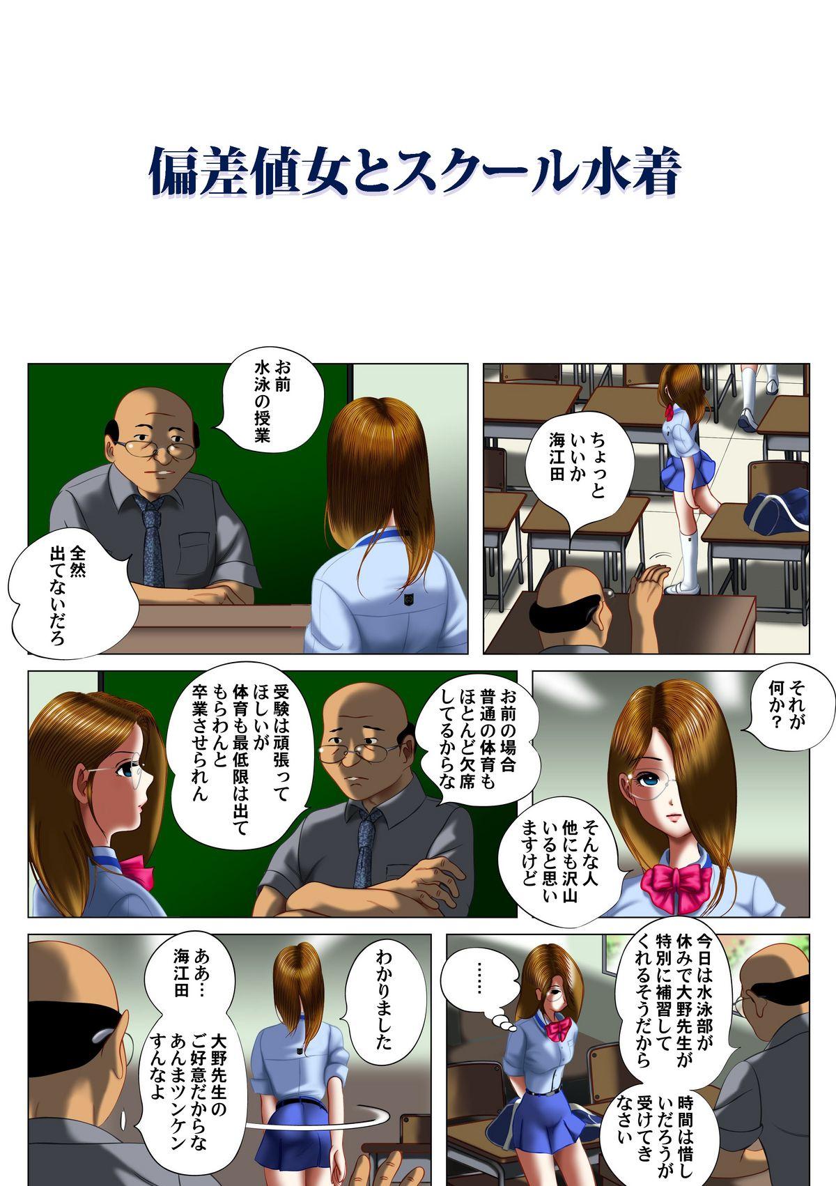 Tgirl Hensachi Onna to School Mizugi Metendo - Page 3