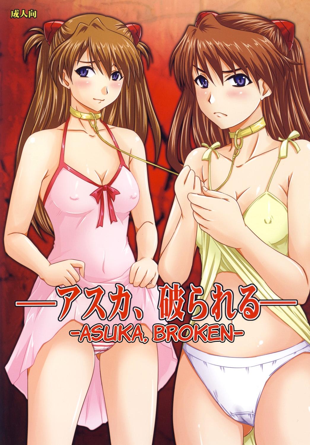 Amazing Asuka, Yaburareru - Neon genesis evangelion Amatuer Sex - Page 1