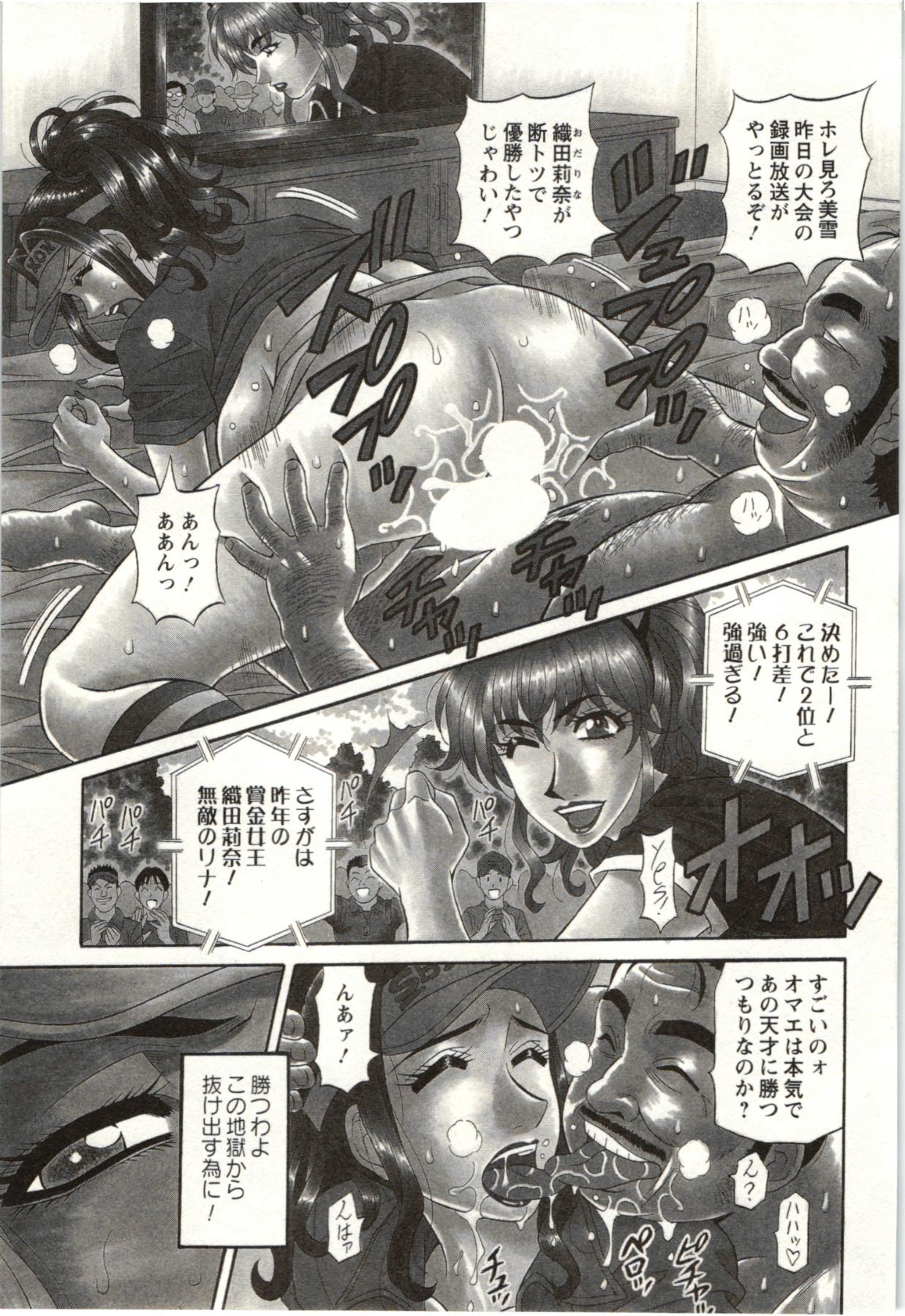 Chacal Birdy Body Go!! Panty - Page 6
