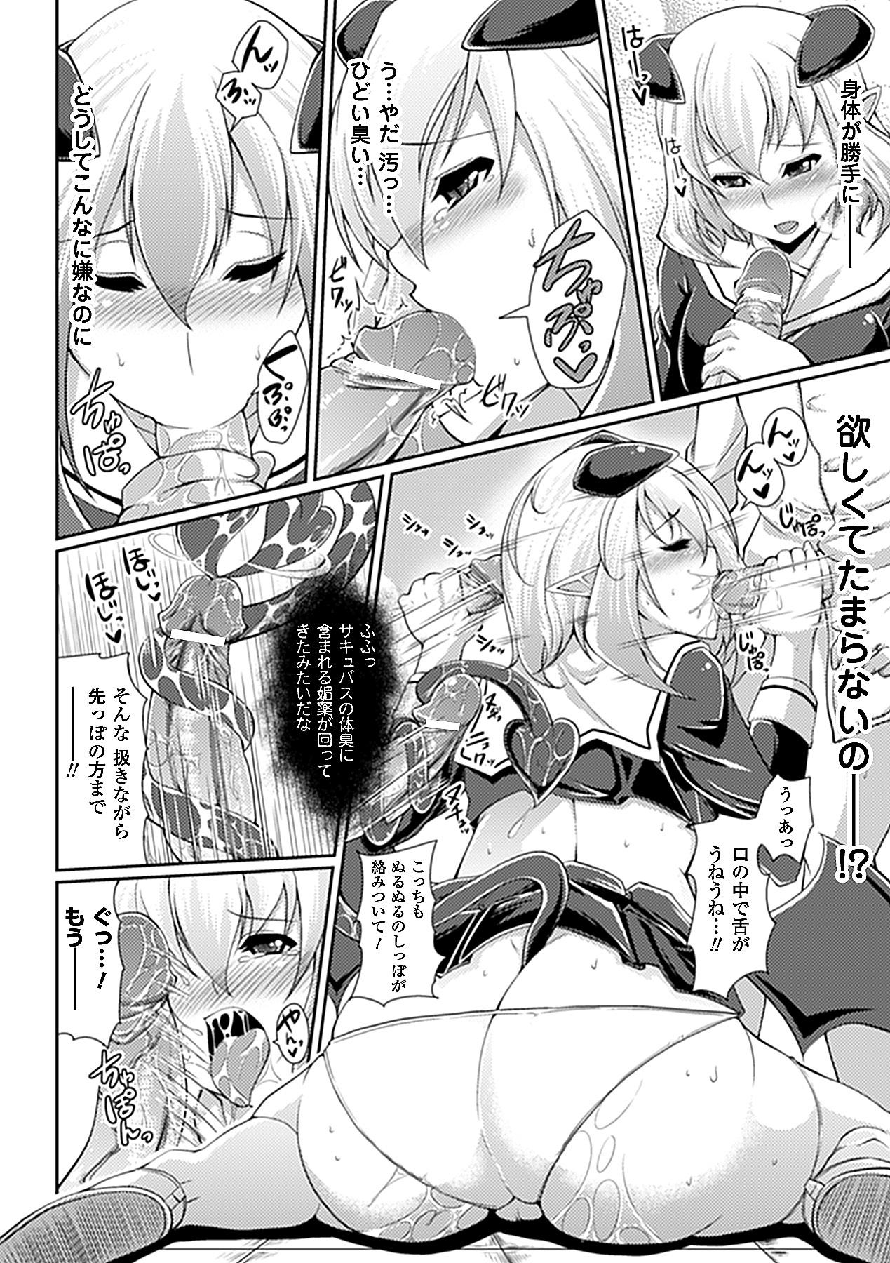 Comic Unreal Anthology Irekawari Hyoui Phantasm Vol. 2 25