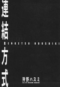 Renketsu houshiki 9