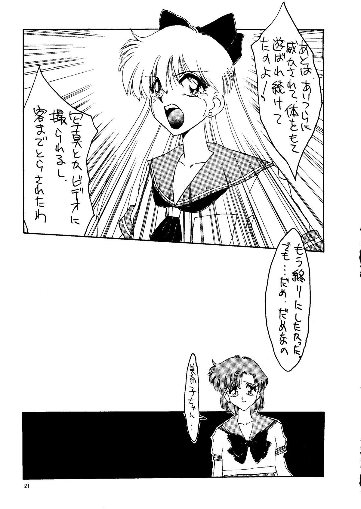 Super Sailor Moon X 18