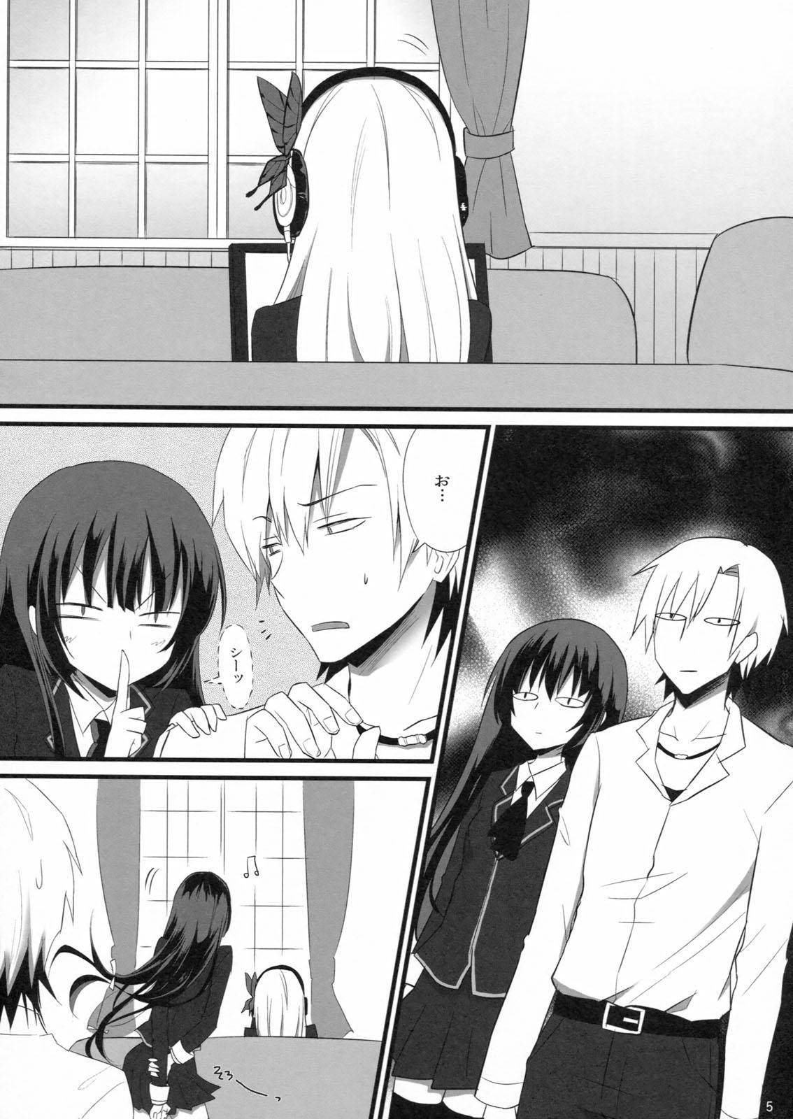 Abuse Bokura wa Ero Chishiki ga Toboshii - Boku wa tomodachi ga sukunai  - Page 4