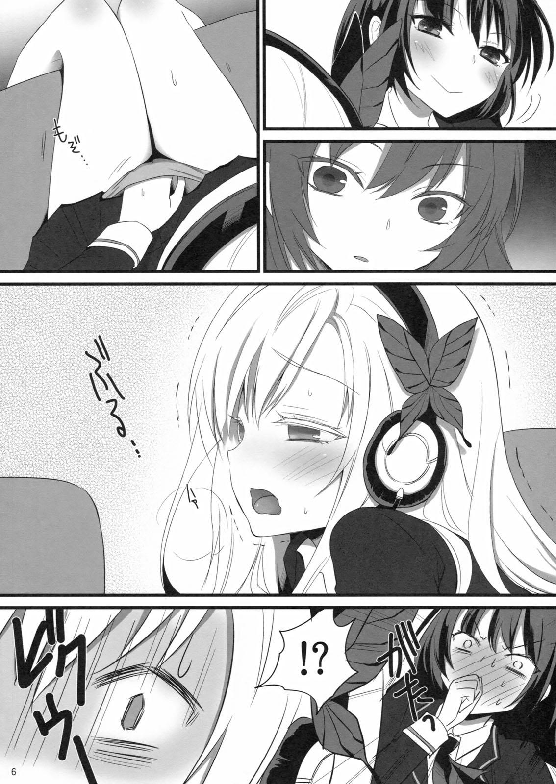 Buttplug Bokura wa Ero Chishiki ga Toboshii - Boku wa tomodachi ga sukunai Anus - Page 5