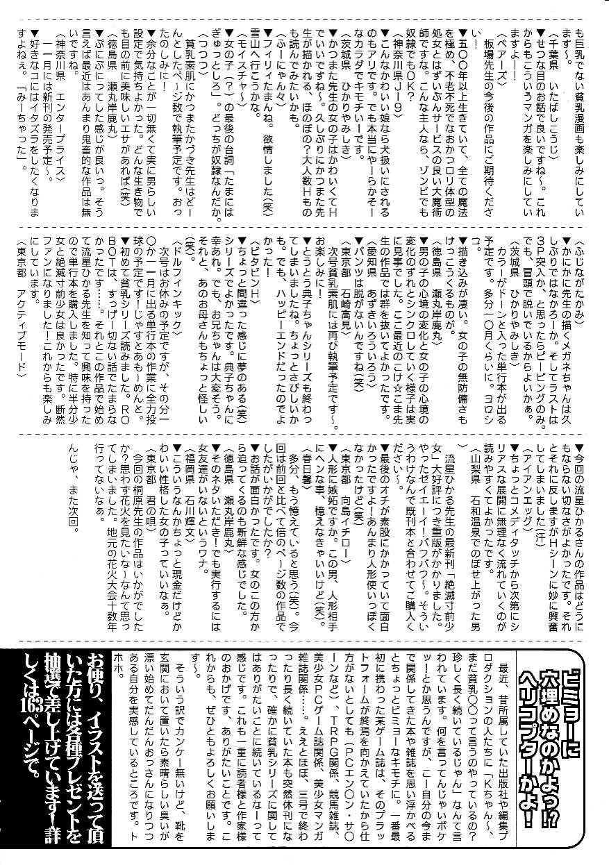 Nurumassage Hin-nyu v22 - Hin-nyu Chuui Funny - Page 5