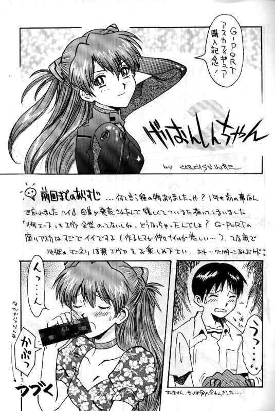 Nylons RxxK The Vote No.1 - Sakura taisen Revolutionary girl utena Yat Amazing - Page 2